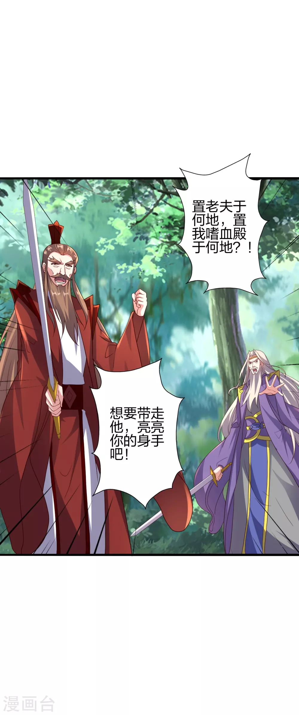 第378话 准天境的狙杀！ 第54页