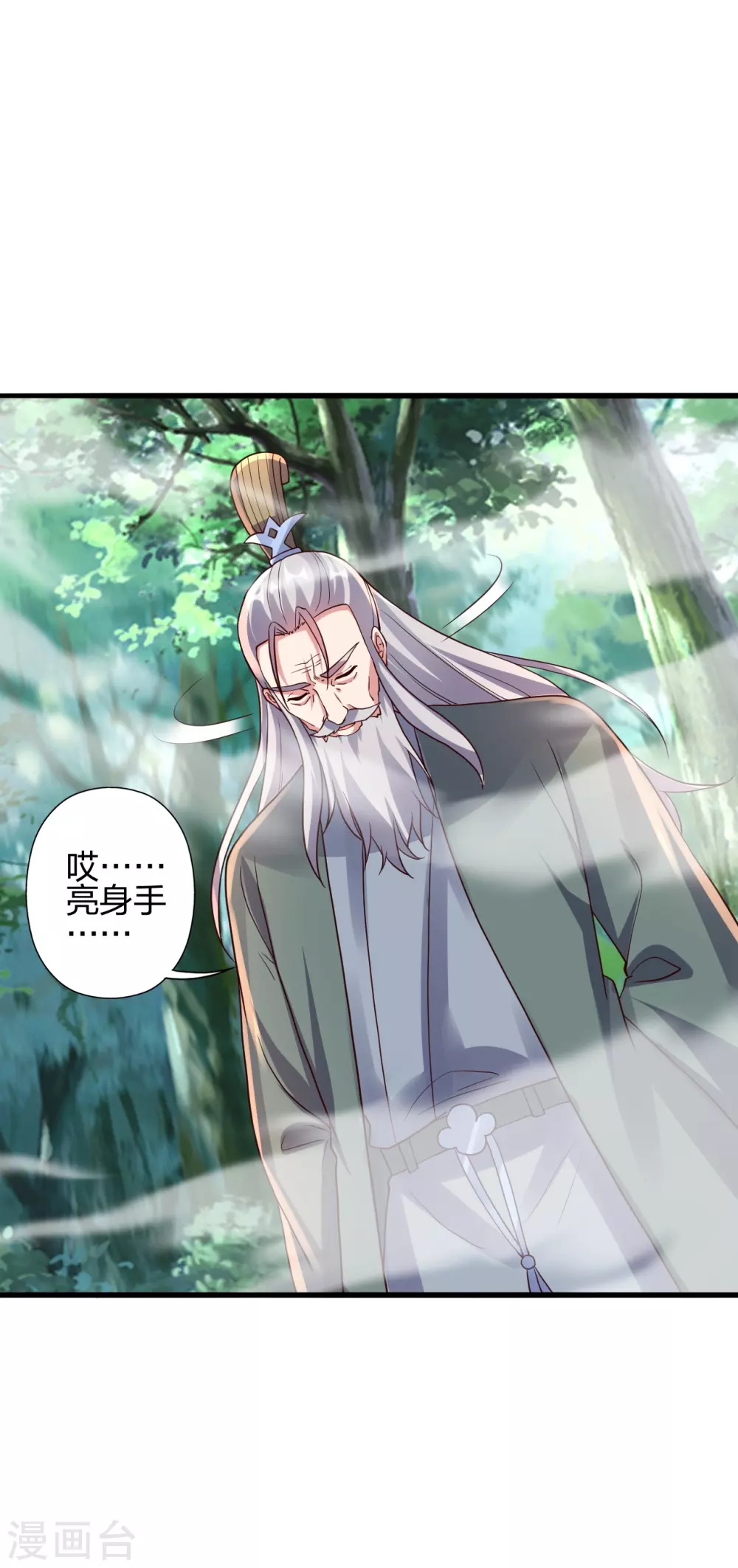 第378话 准天境的狙杀！ 第55页