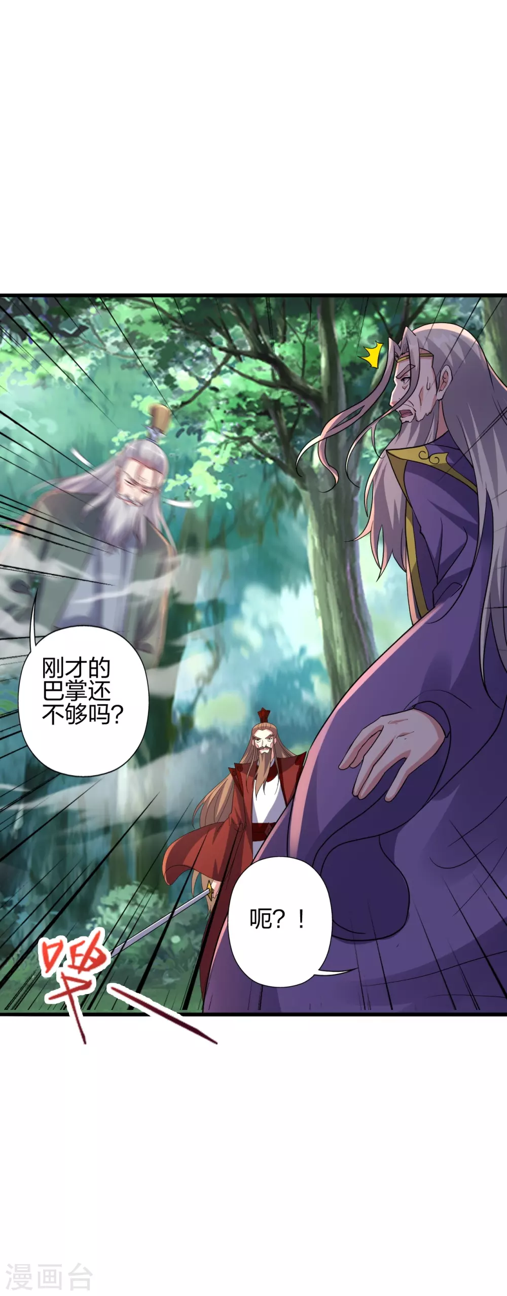 第378话 准天境的狙杀！ 第57页