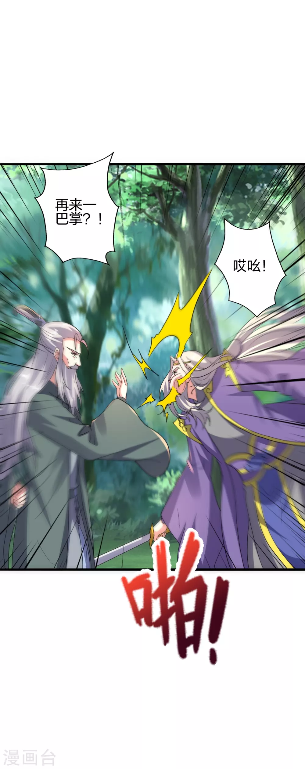 第378话 准天境的狙杀！ 第58页