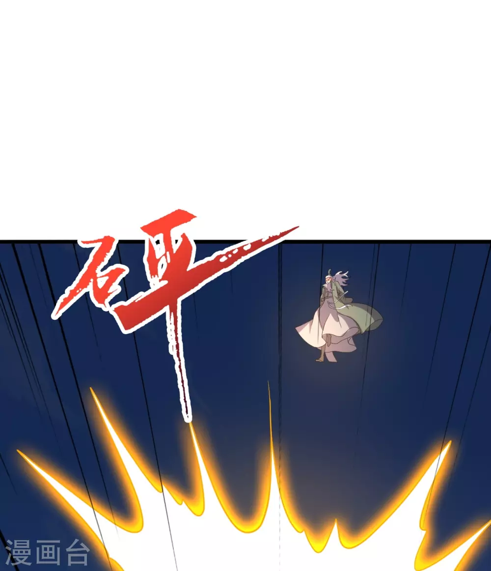第378话 准天境的狙杀！ 第63页