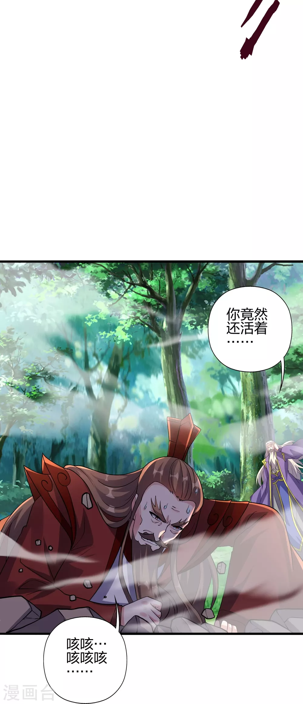 第378话 准天境的狙杀！ 第65页