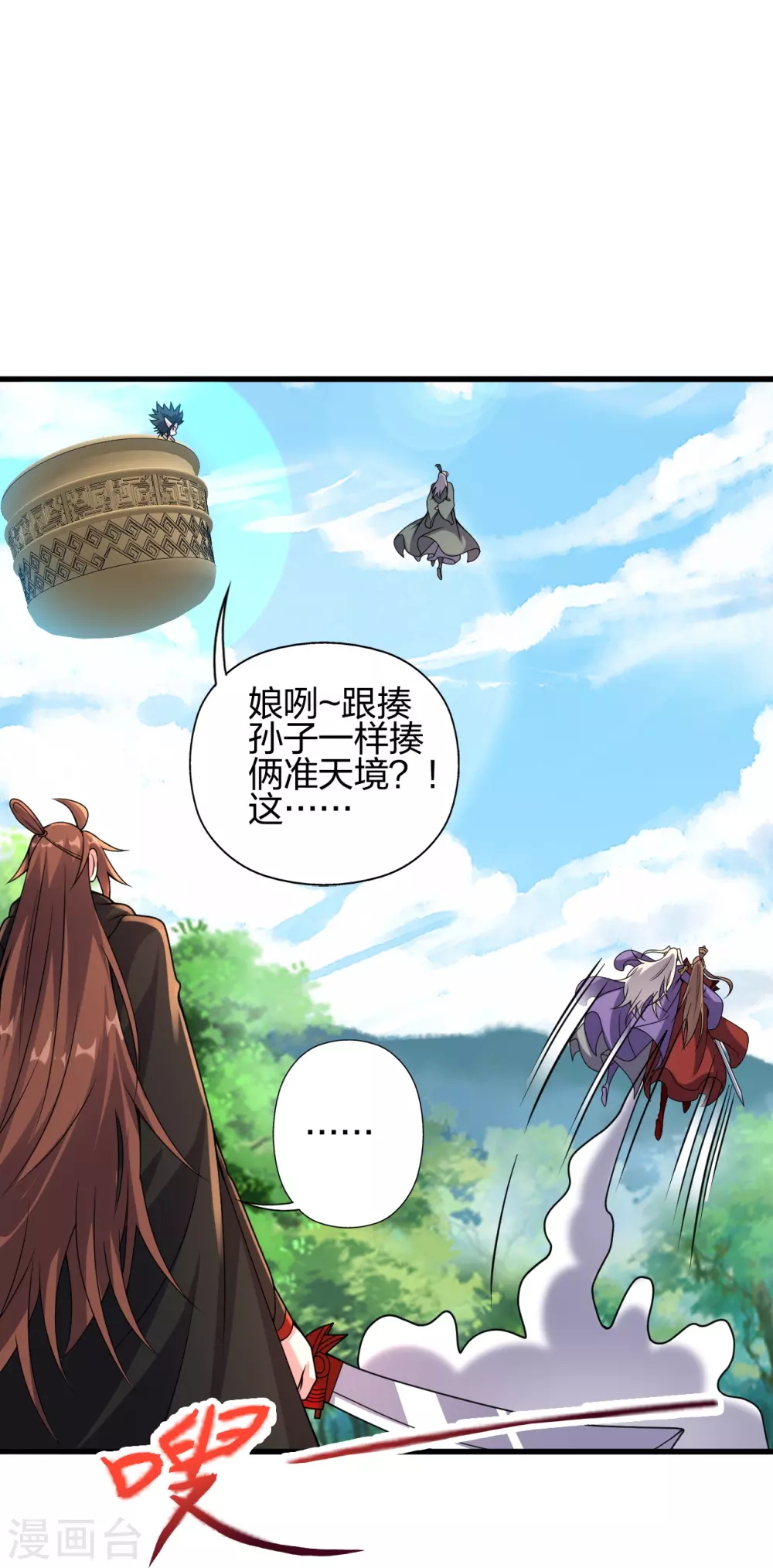 第378话 准天境的狙杀！ 第68页