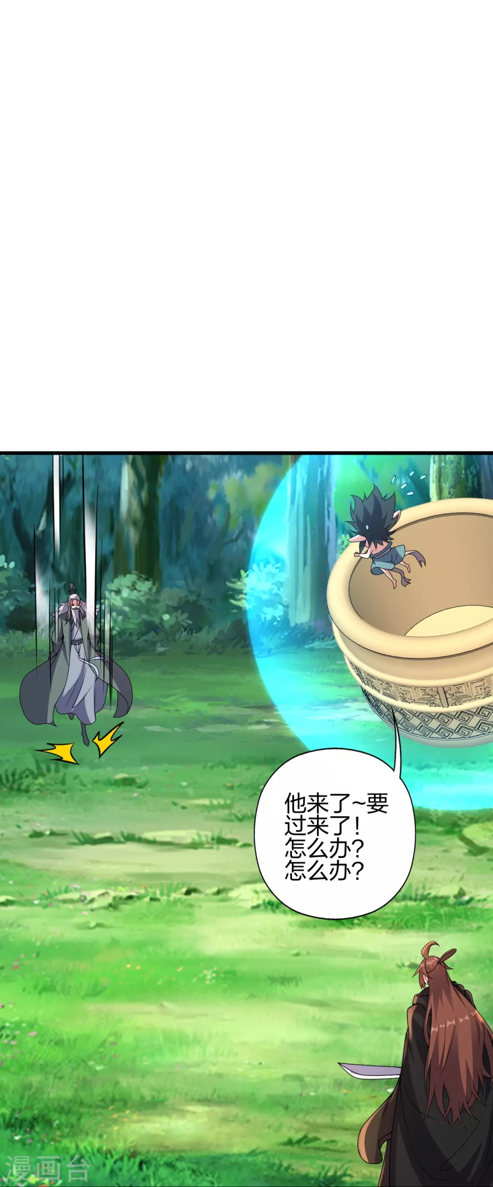 第378话 准天境的狙杀！ 第69页