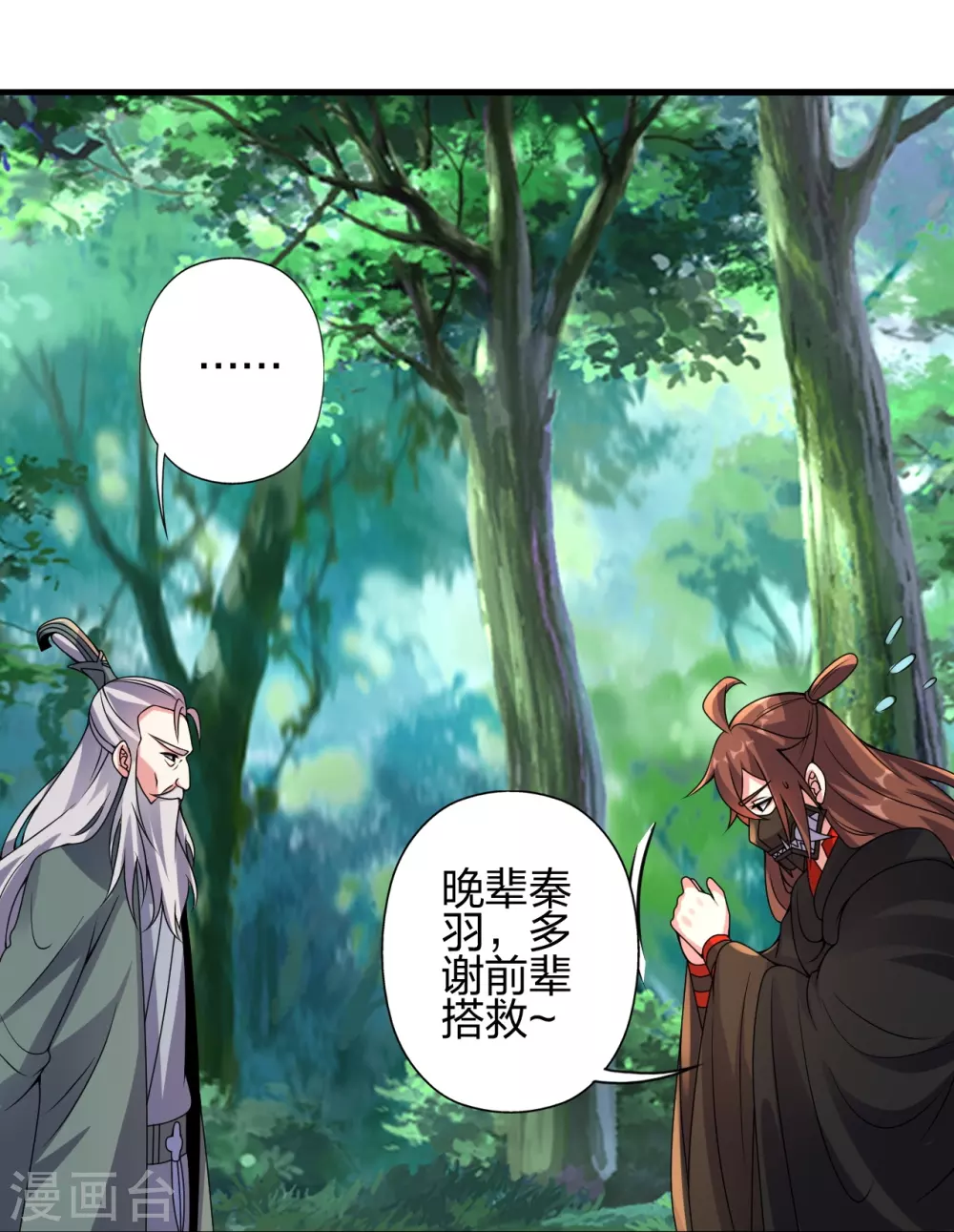 第378话 准天境的狙杀！ 第71页