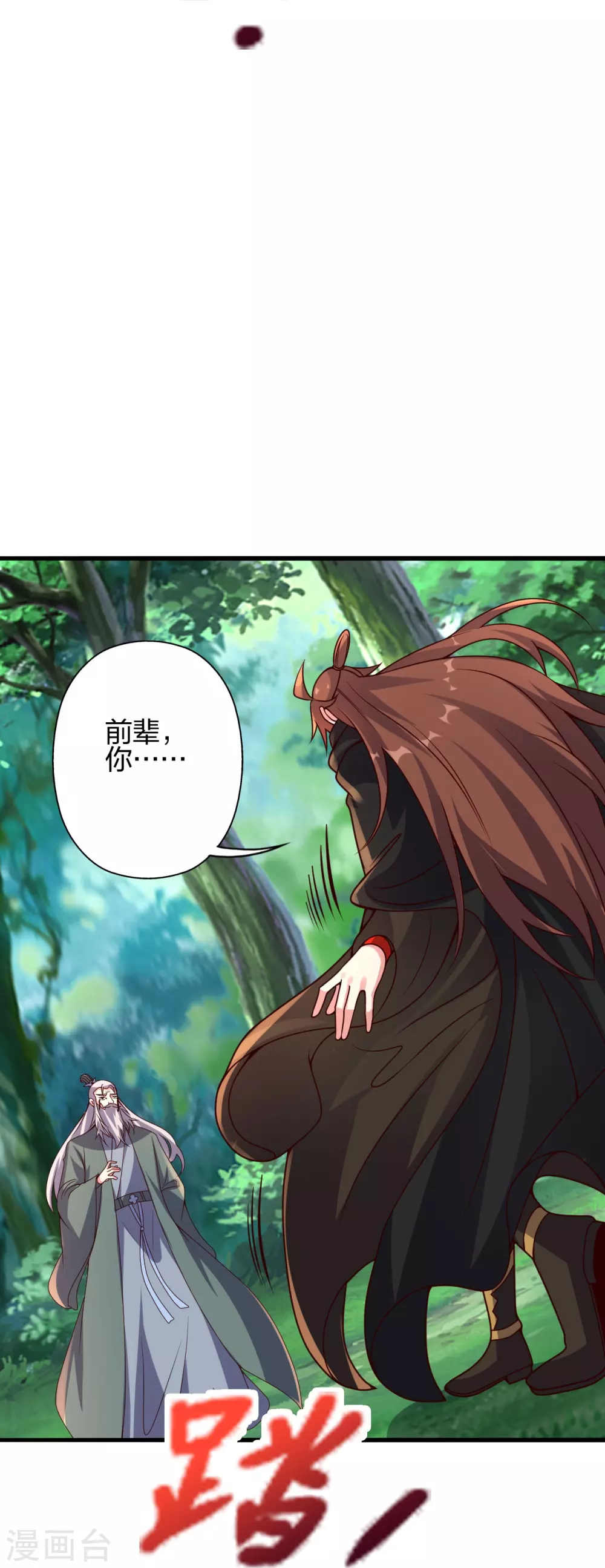 第378话 准天境的狙杀！ 第77页