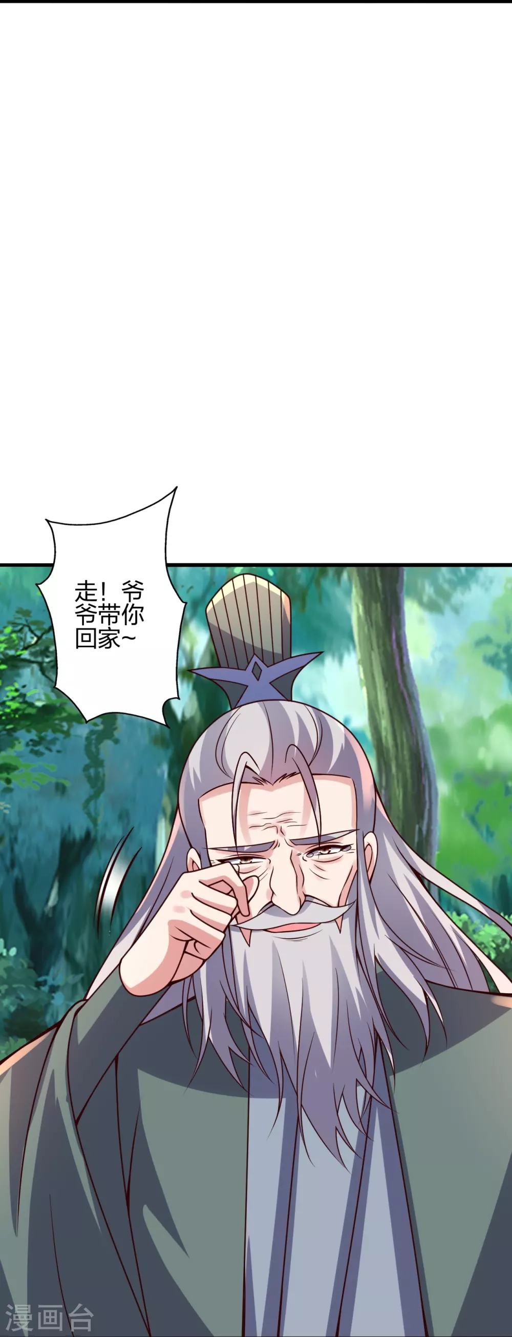 第378话 准天境的狙杀！ 第87页