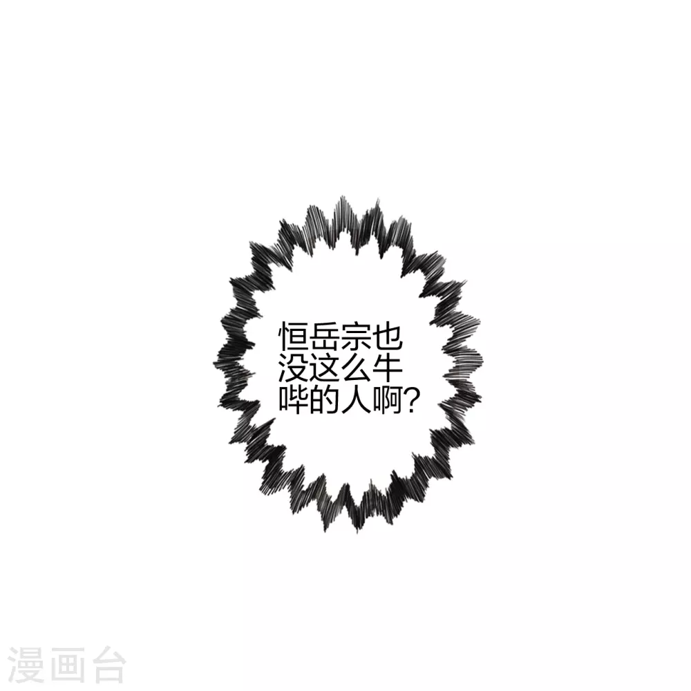第378话 准天境的狙杀！ 第90页