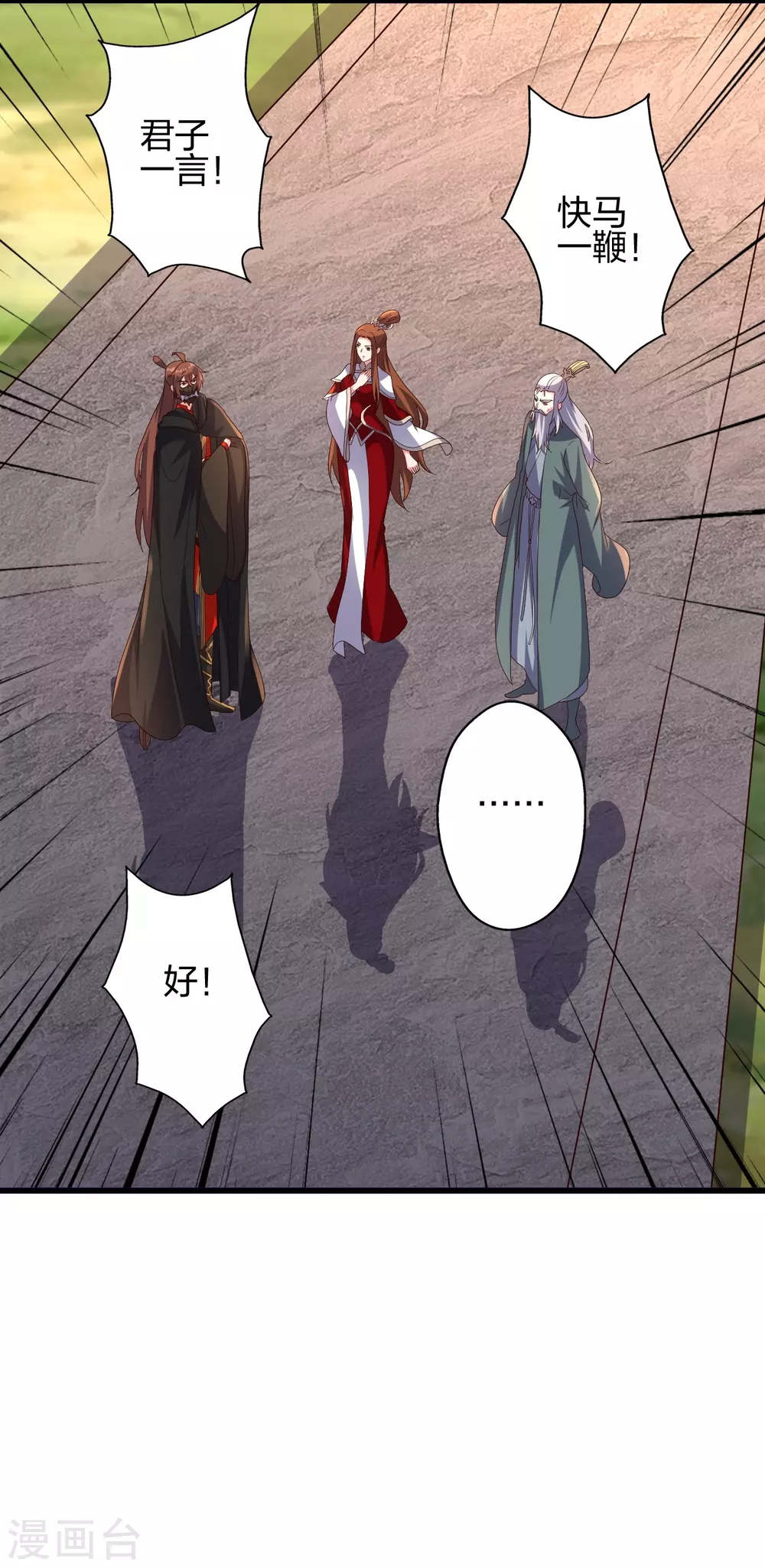 第383话 反攻！ 第2页