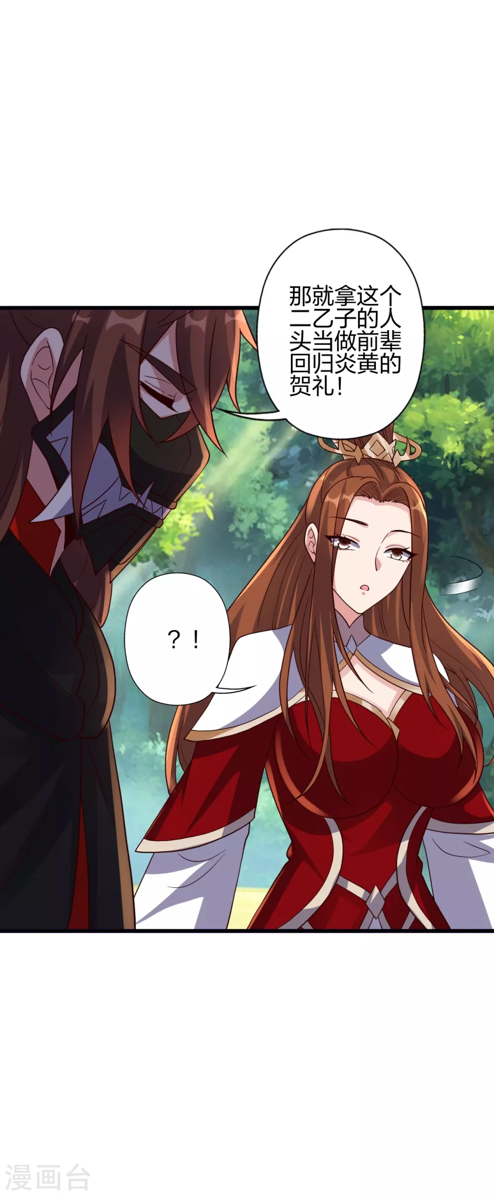 第383话 反攻！ 第4页