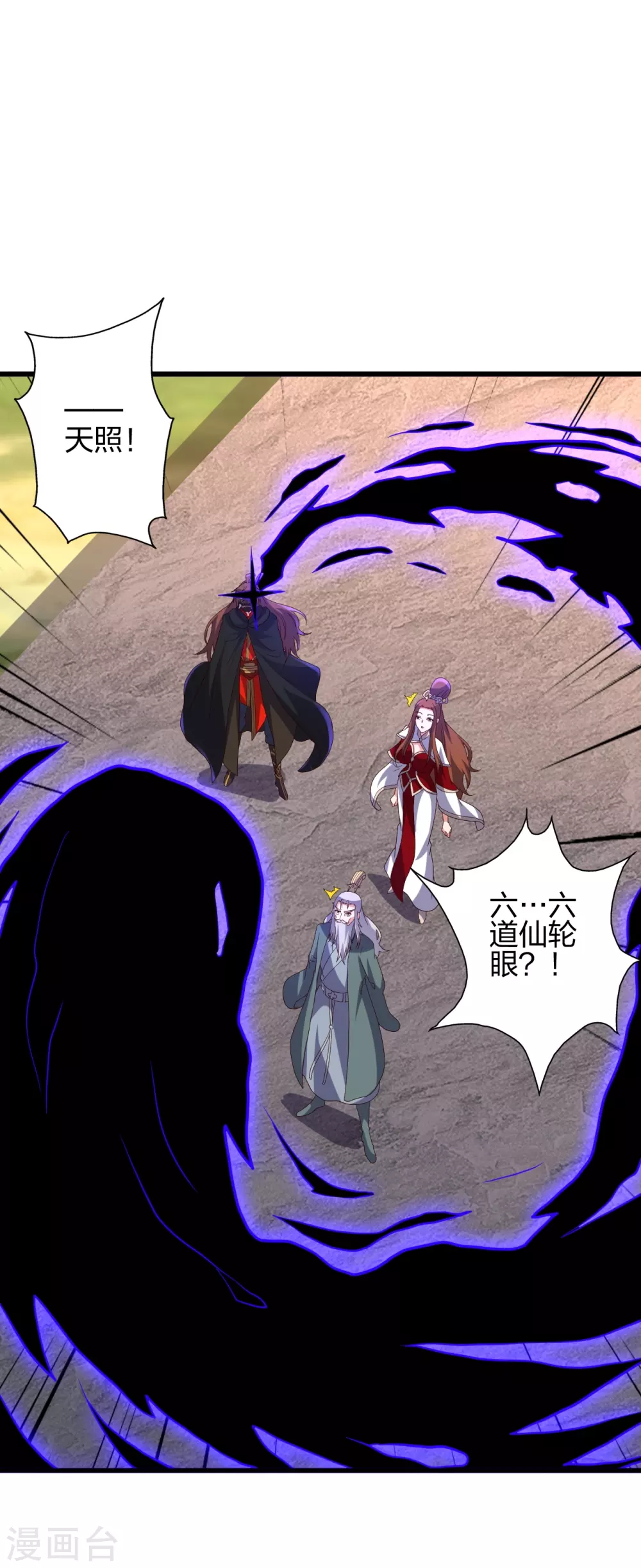 第383话 反攻！ 第6页