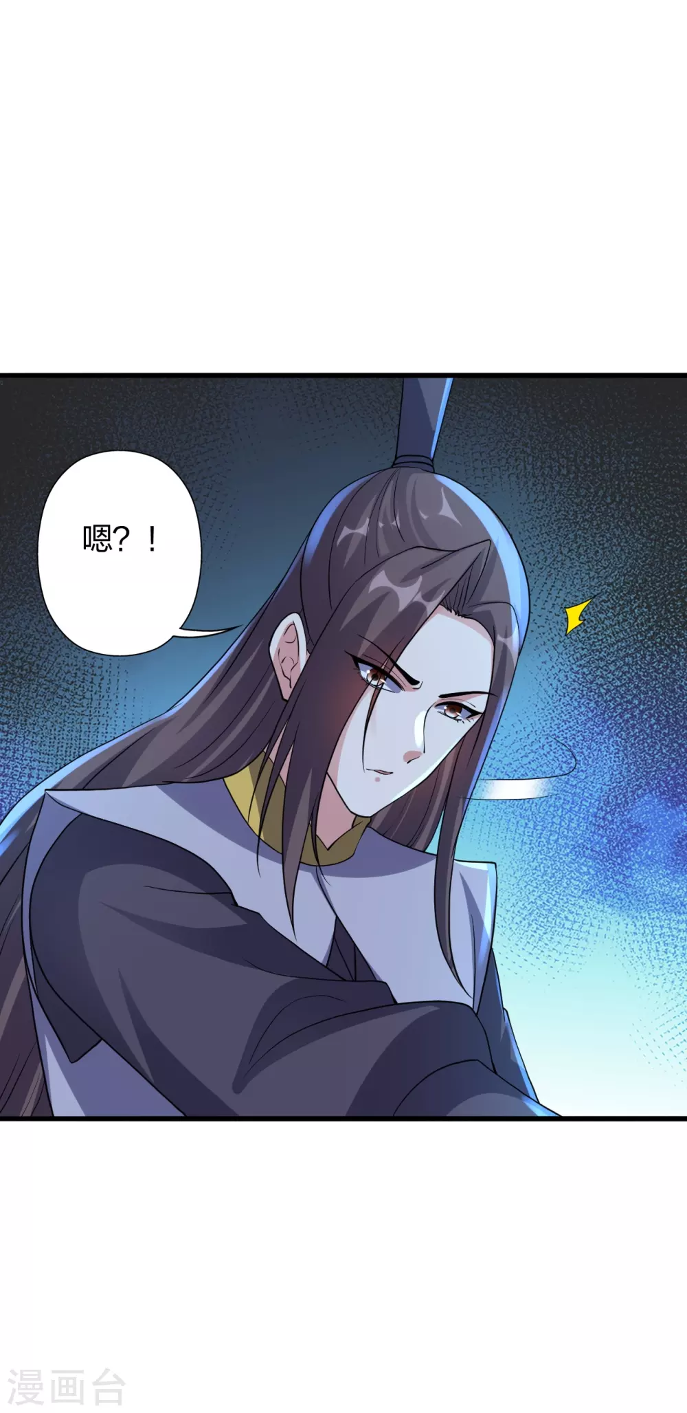 第383话 反攻！ 第8页