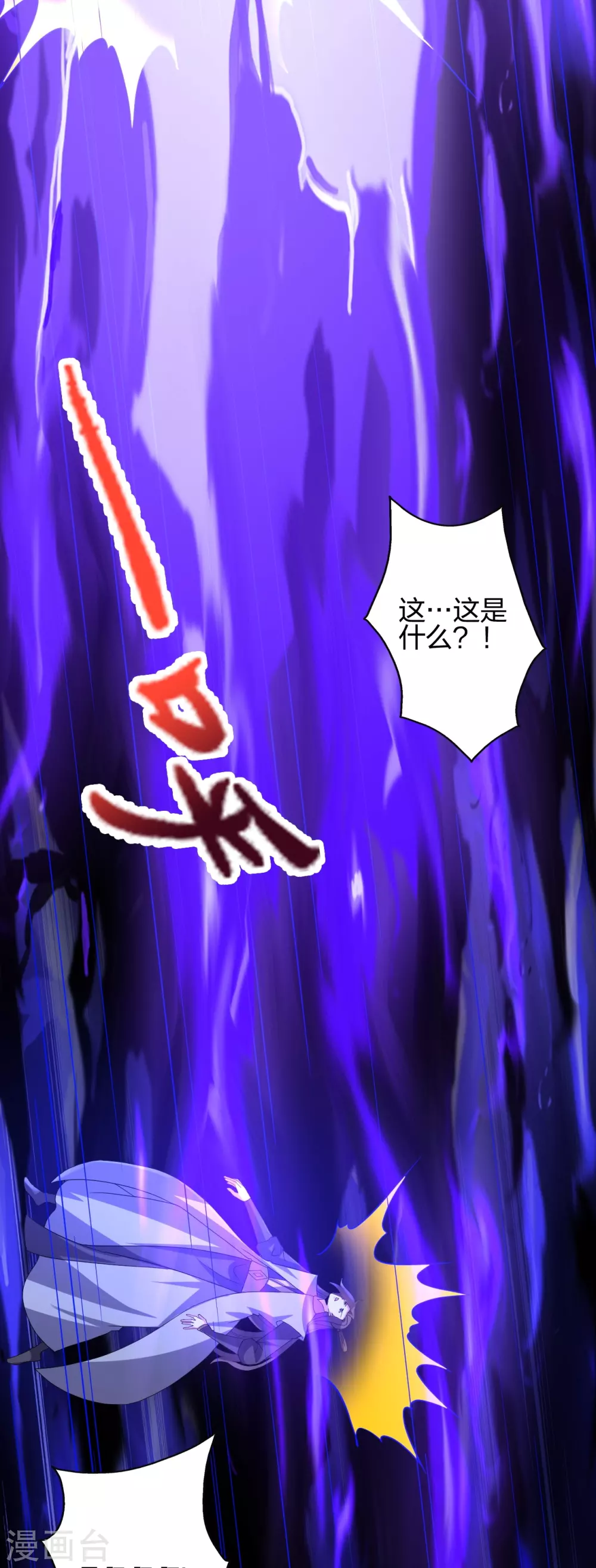 第383话 反攻！ 第11页