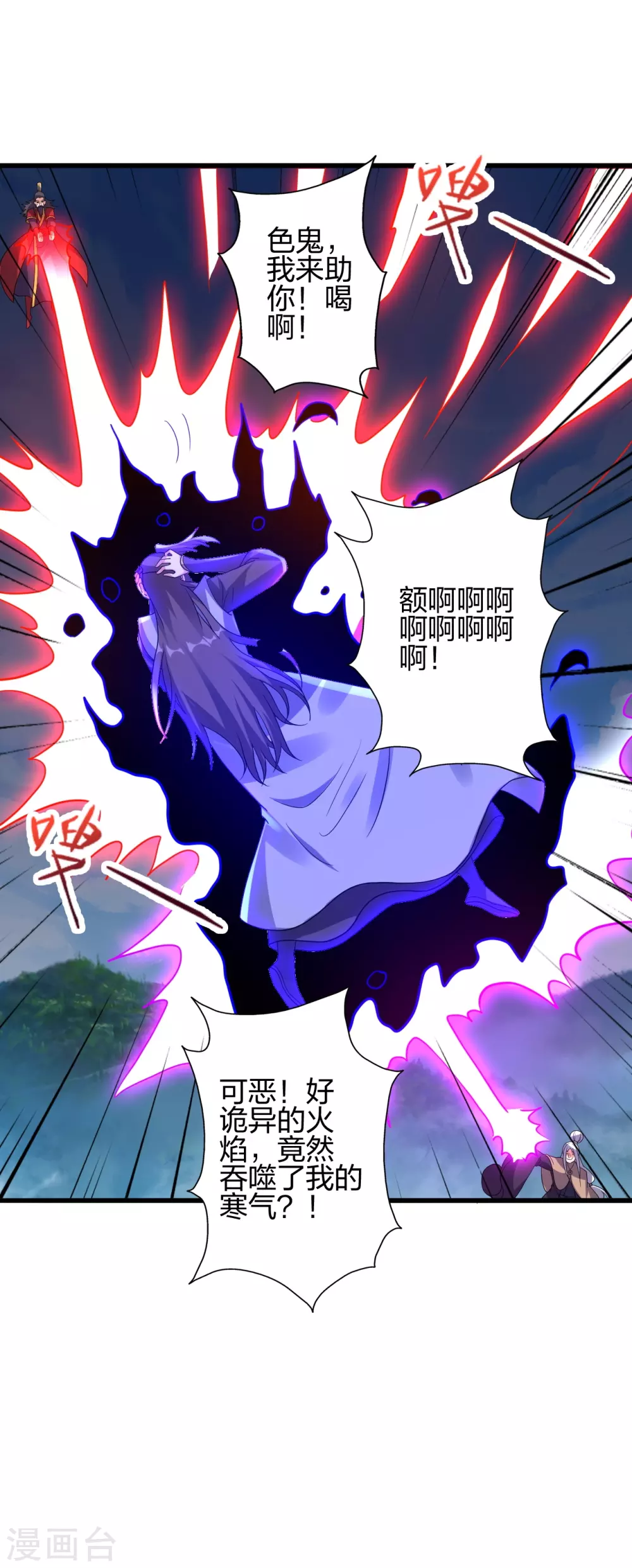 第383话 反攻！ 第13页