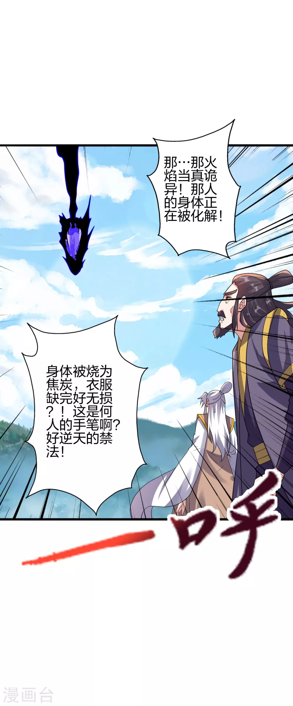 第383话 反攻！ 第14页