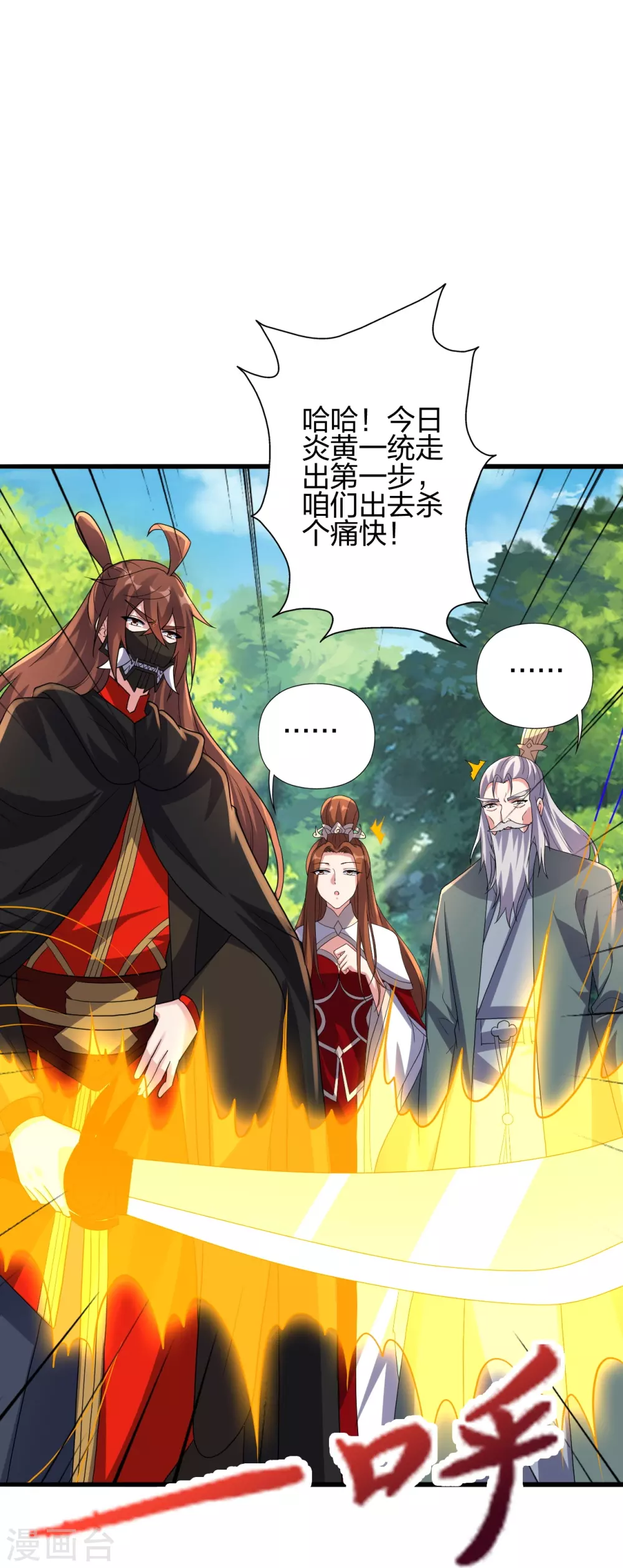 第383话 反攻！ 第16页