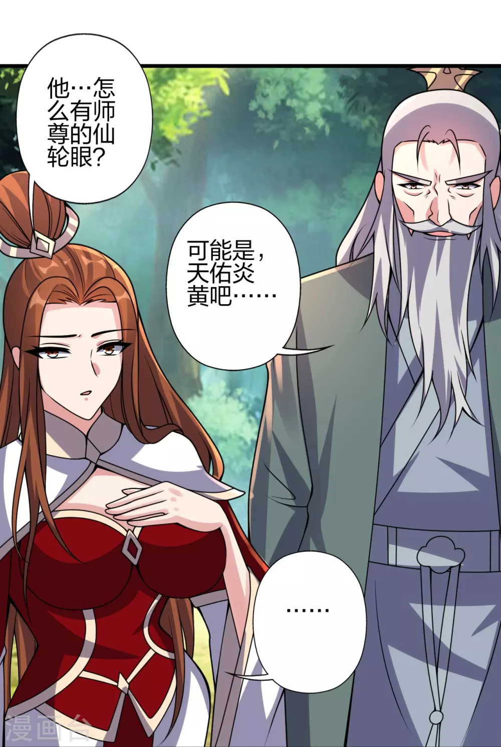 第383话 反攻！ 第20页