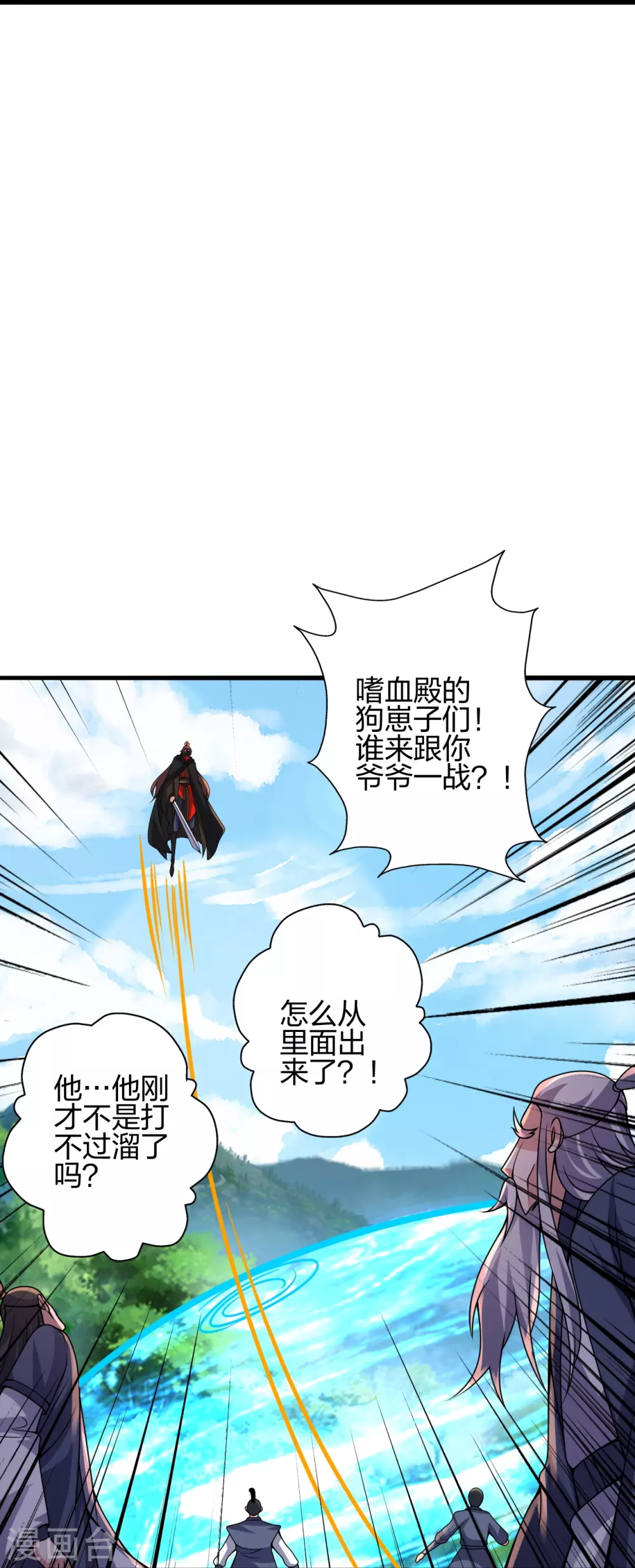 第383话 反攻！ 第21页