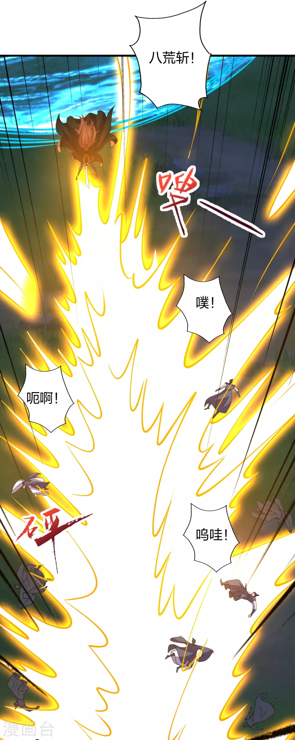 第383话 反攻！ 第24页