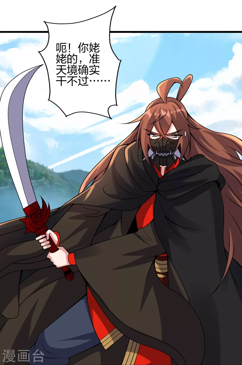 第383话 反攻！ 第28页