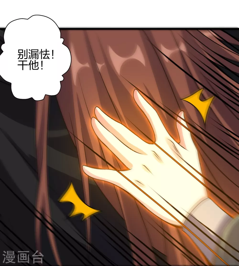 第383话 反攻！ 第30页