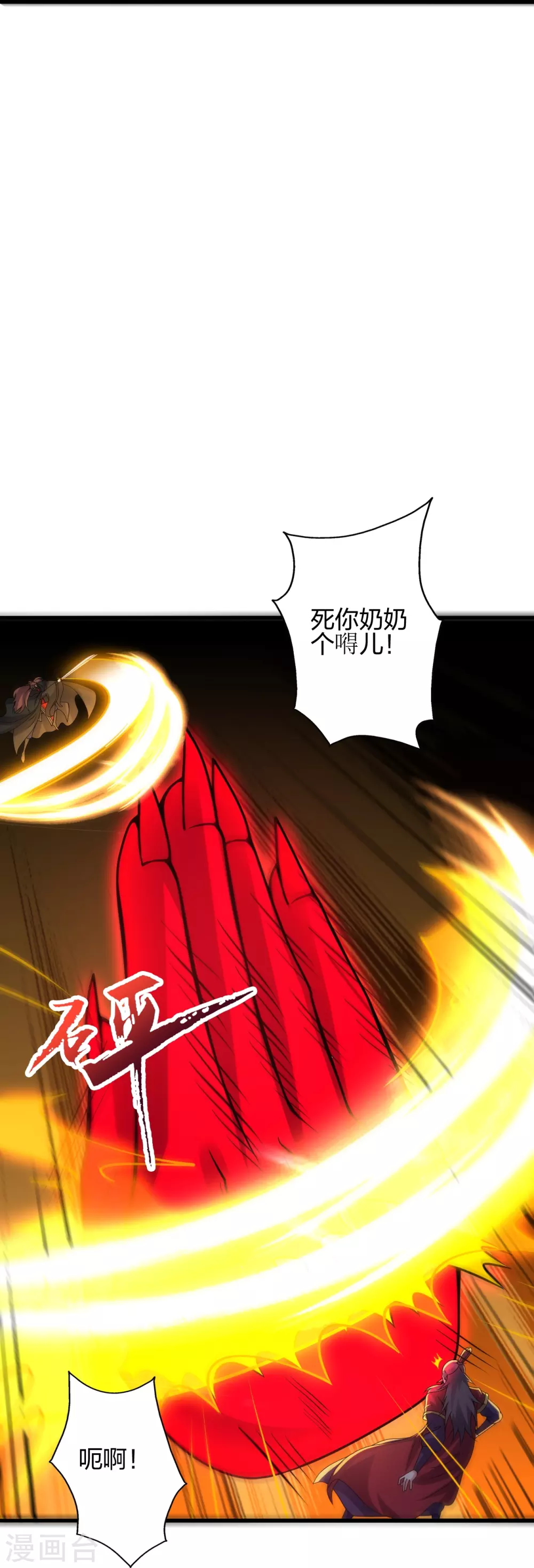 第383话 反攻！ 第31页