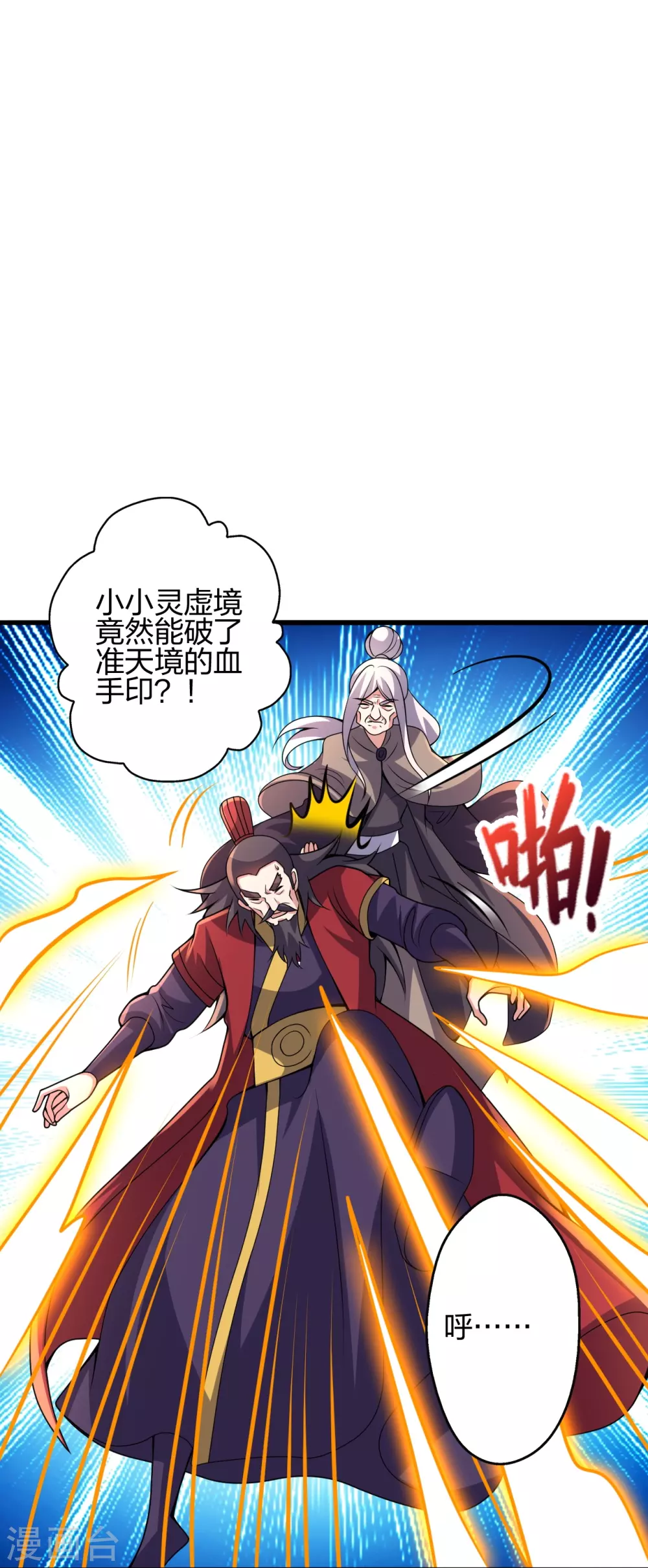 第383话 反攻！ 第32页