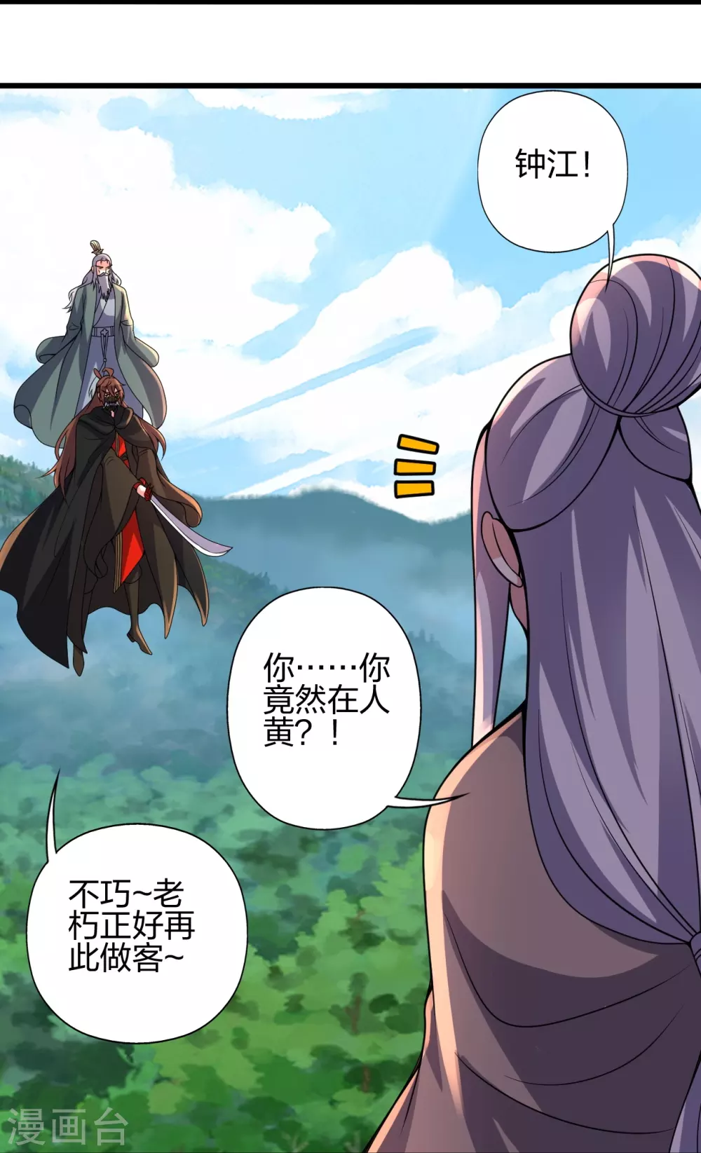 第383话 反攻！ 第33页