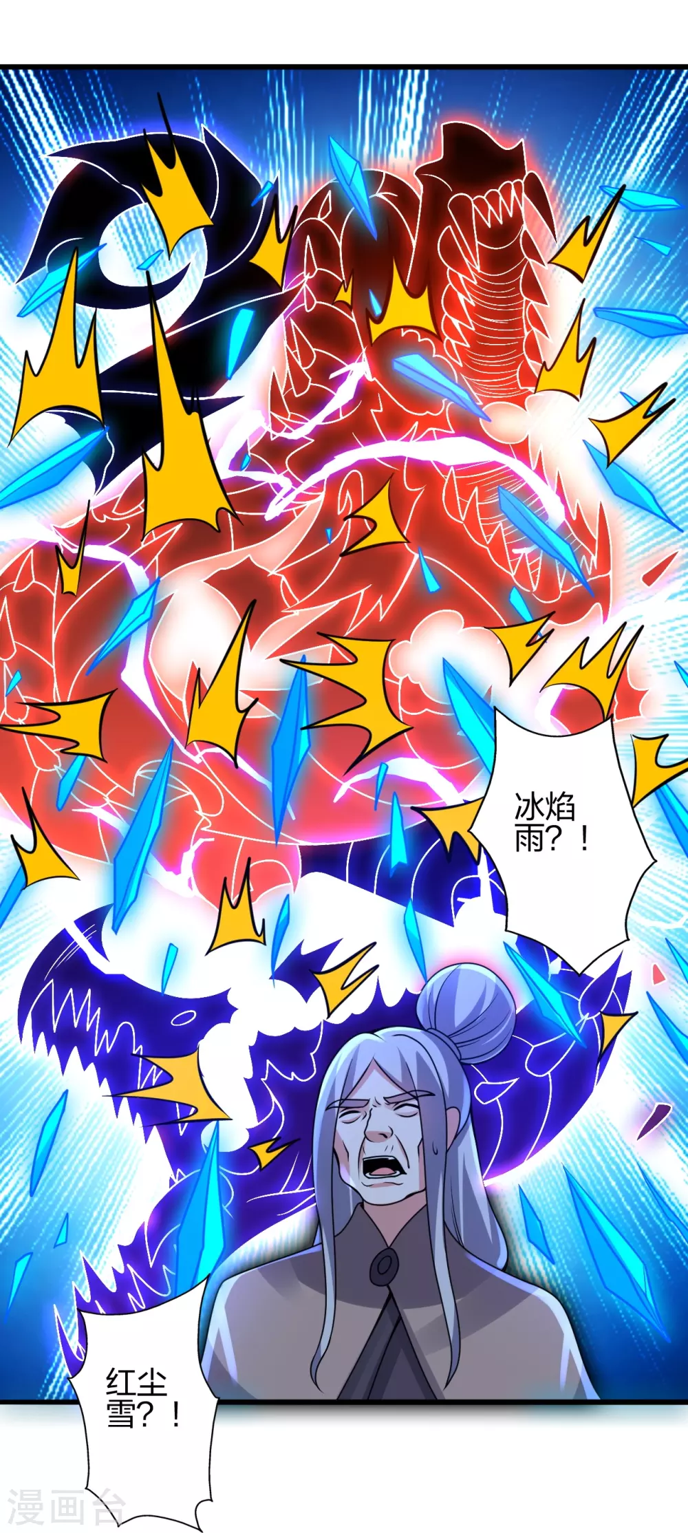 第383话 反攻！ 第38页