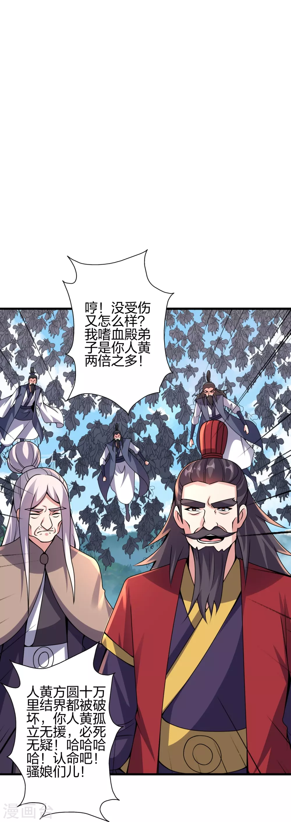第383话 反攻！ 第41页