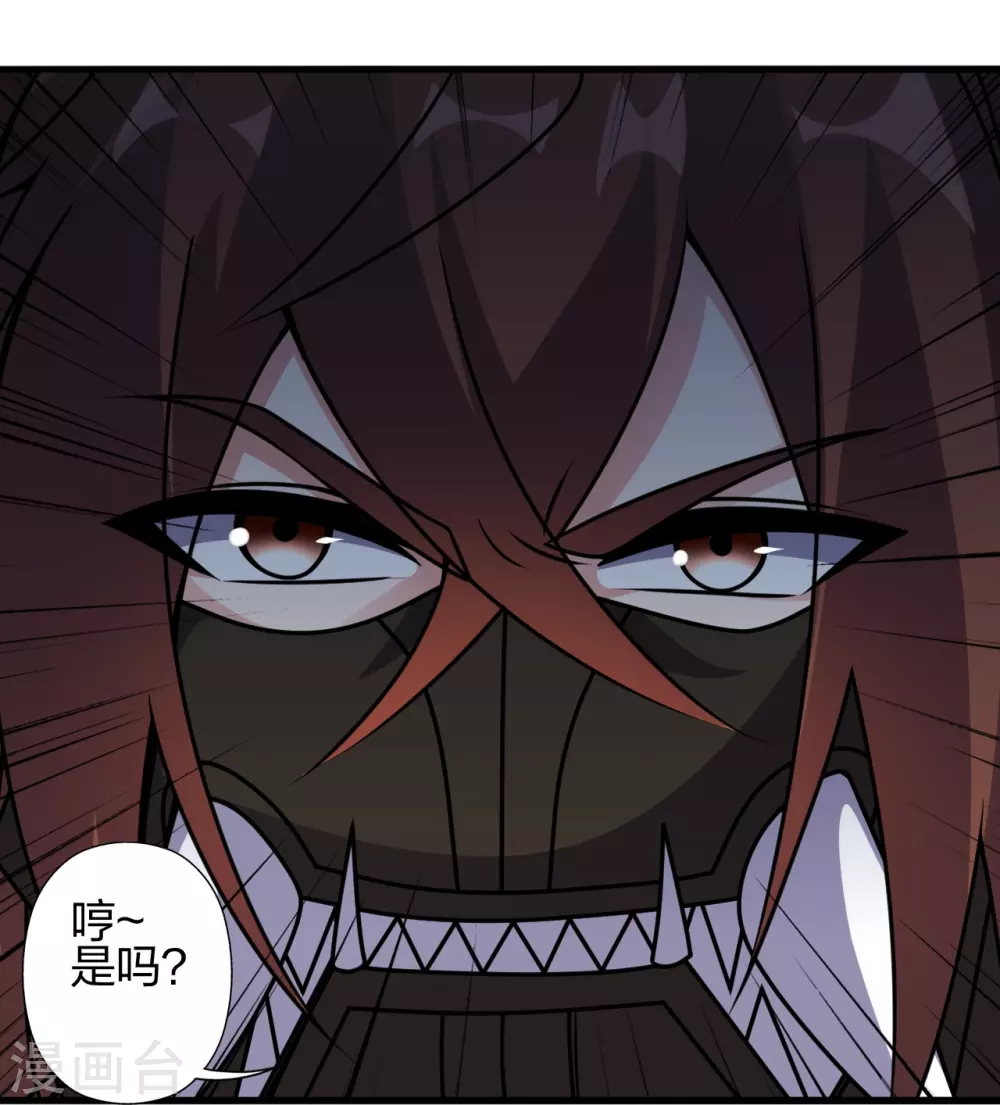 第383话 反攻！ 第43页