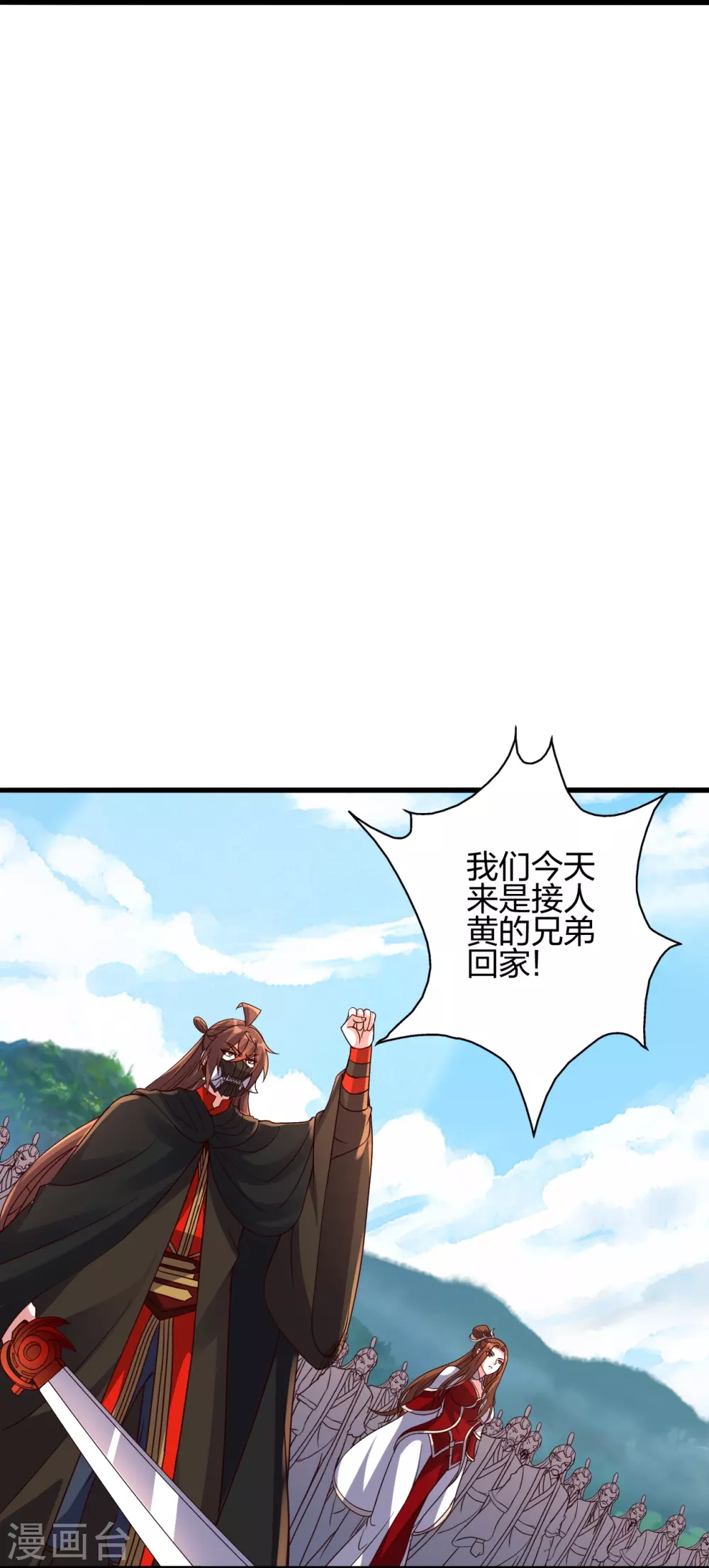 第383话 反攻！ 第53页