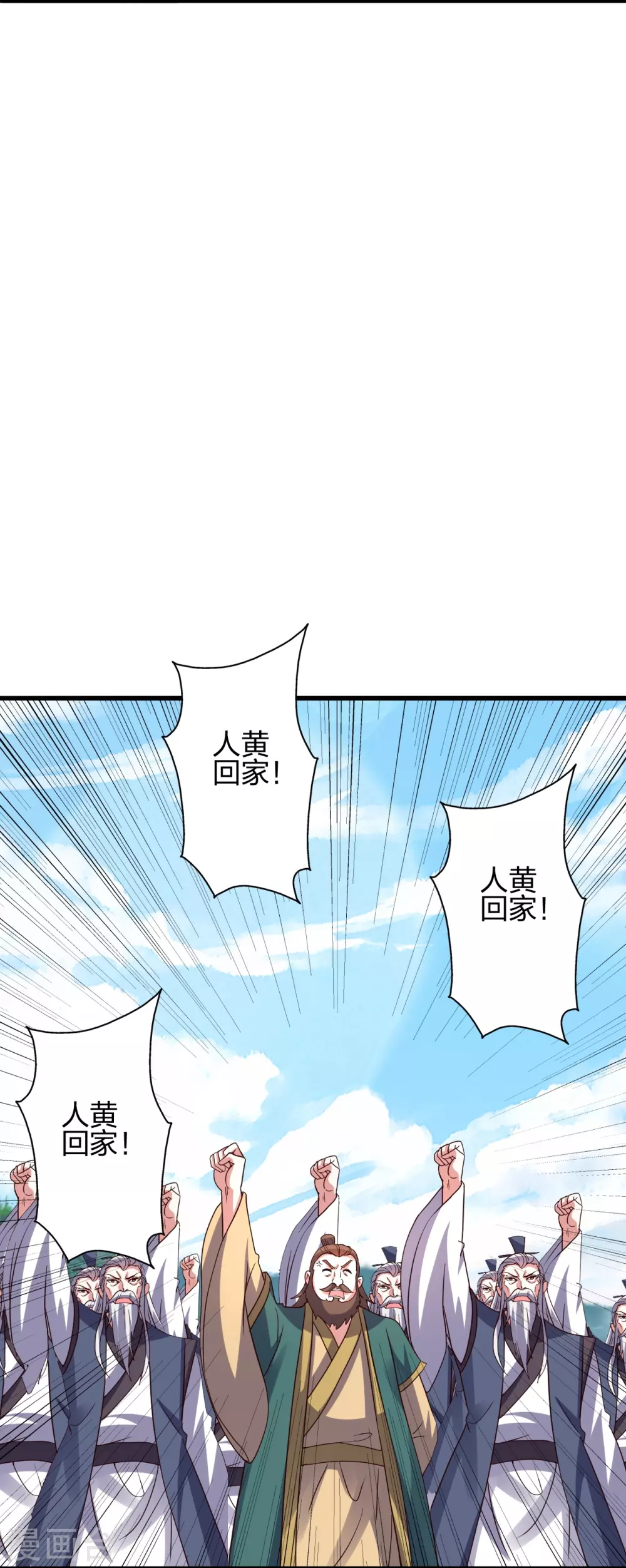 第383话 反攻！ 第54页
