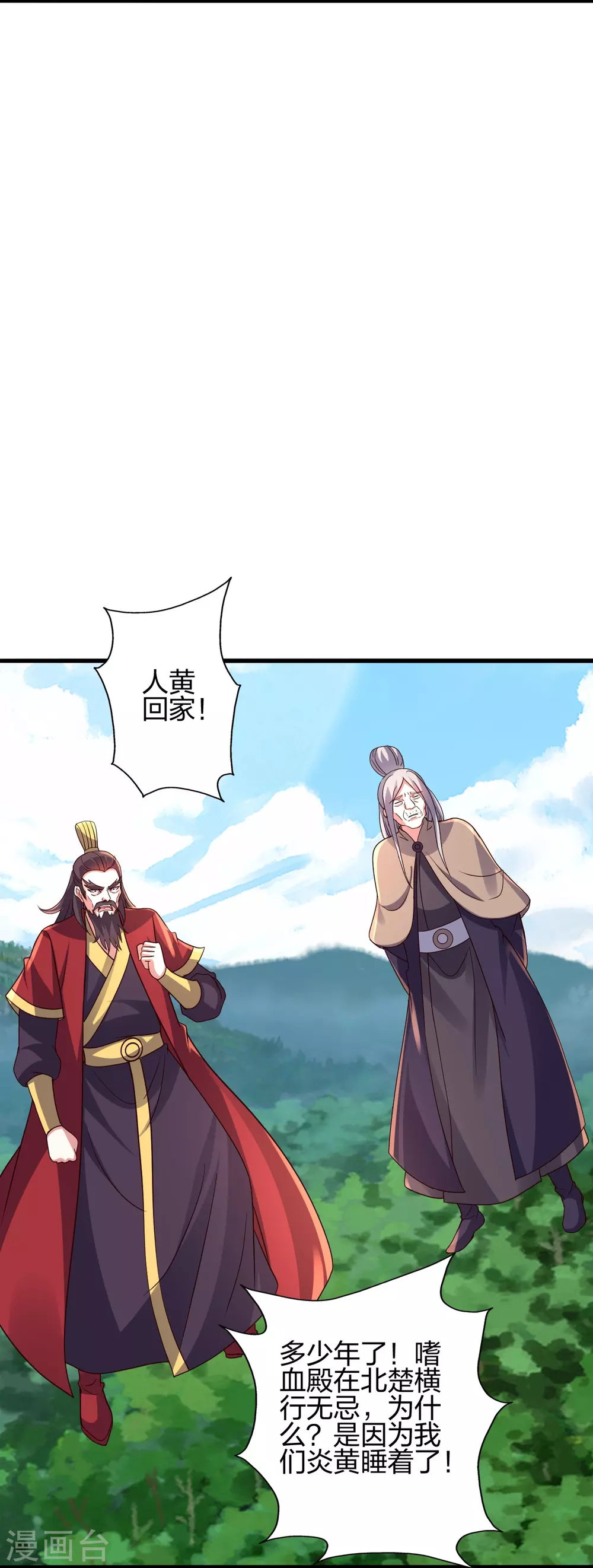 第383话 反攻！ 第55页