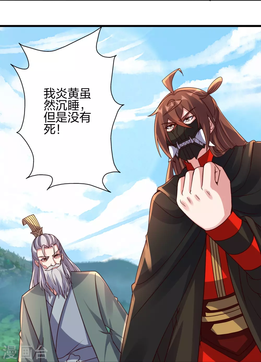 第383话 反攻！ 第56页