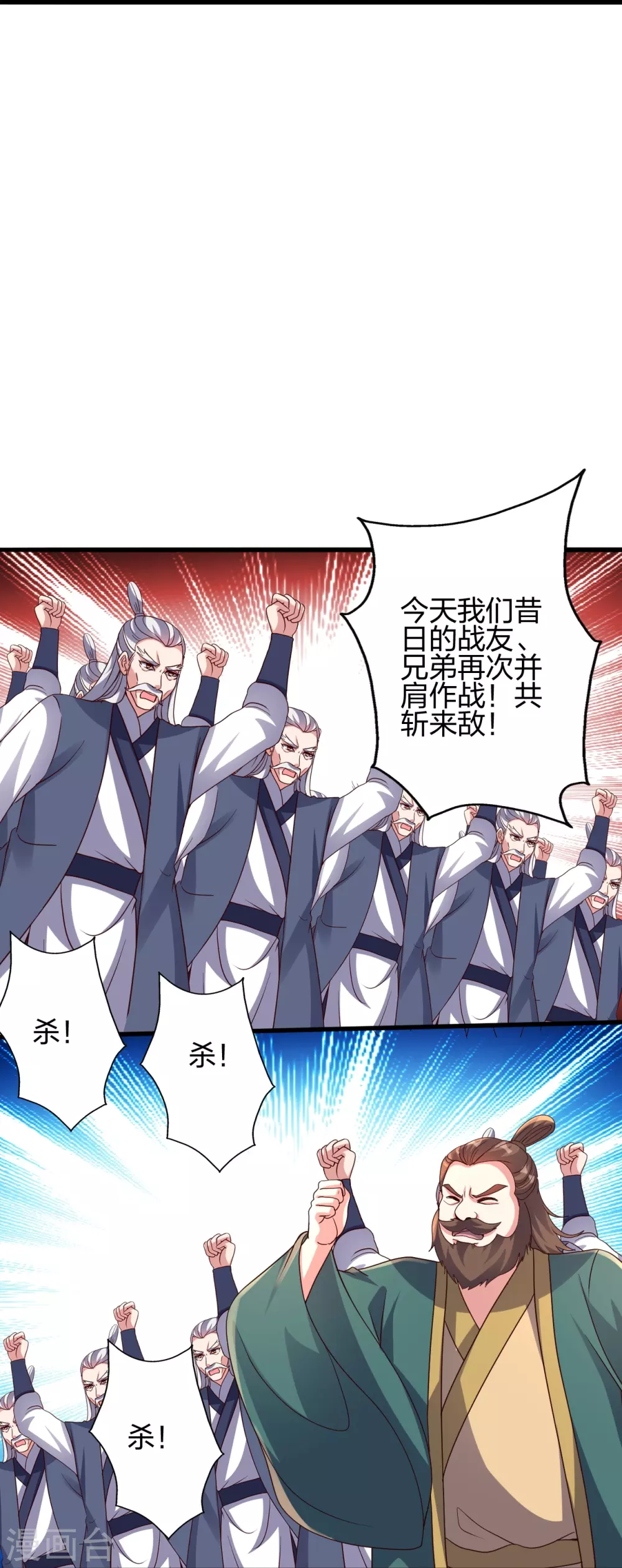第383话 反攻！ 第57页