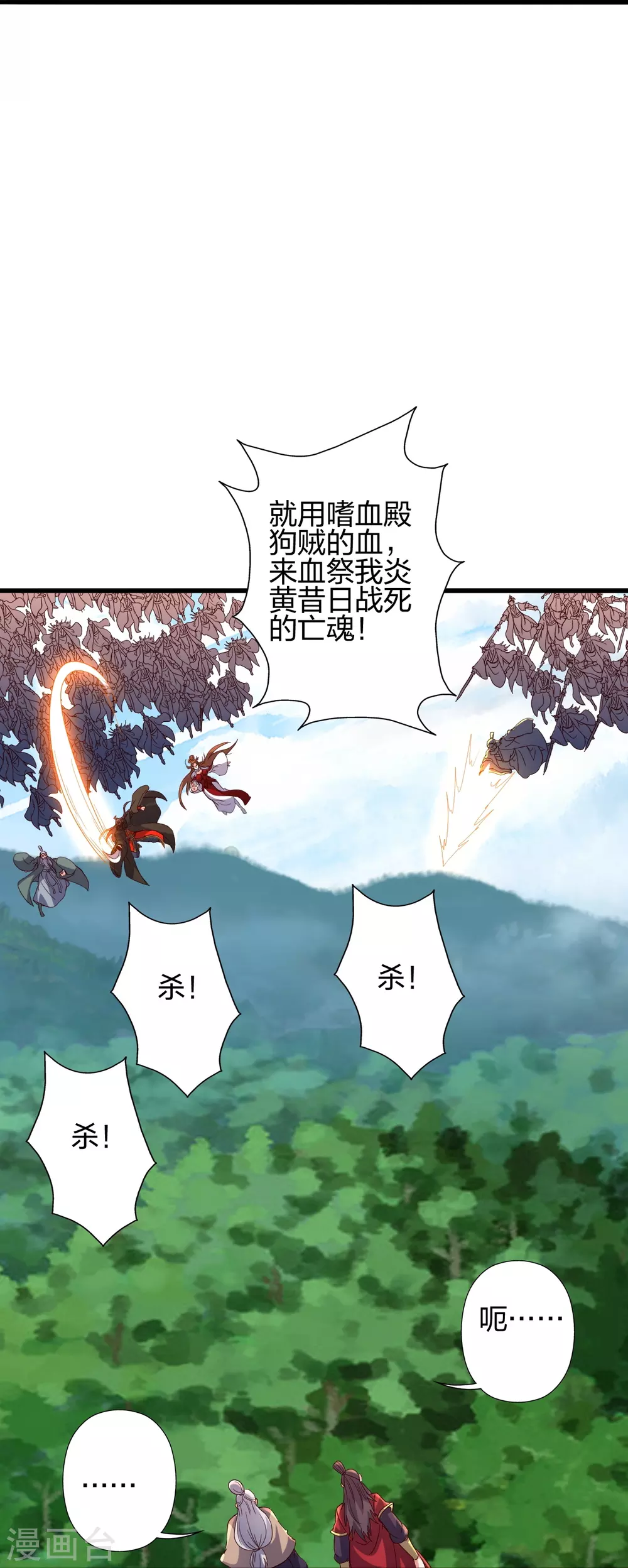 第383话 反攻！ 第58页