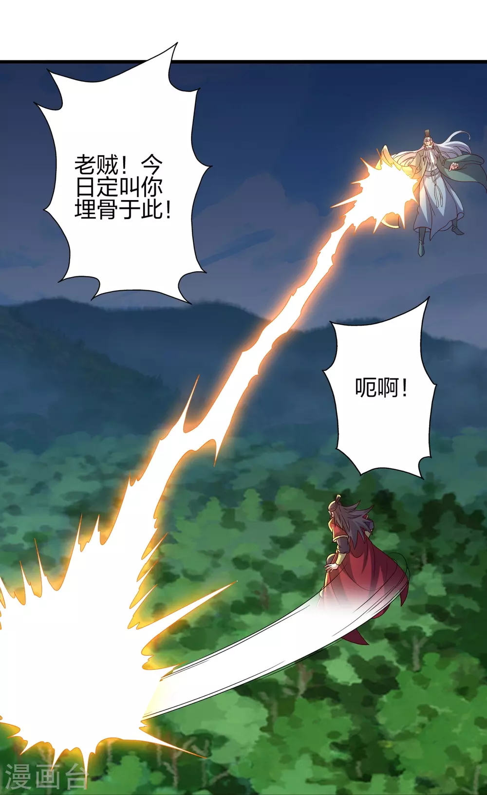 第383话 反攻！ 第60页