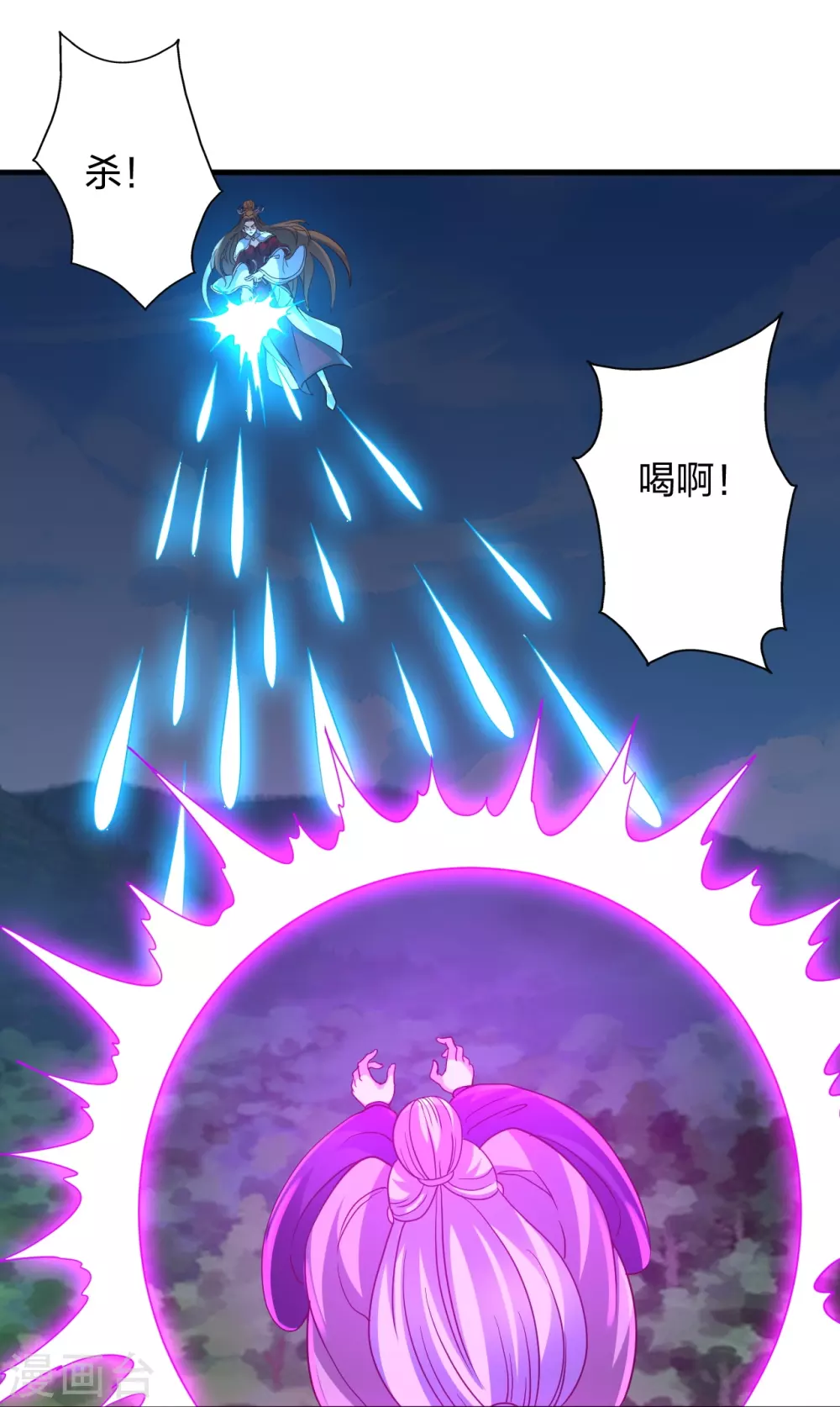 第383话 反攻！ 第62页
