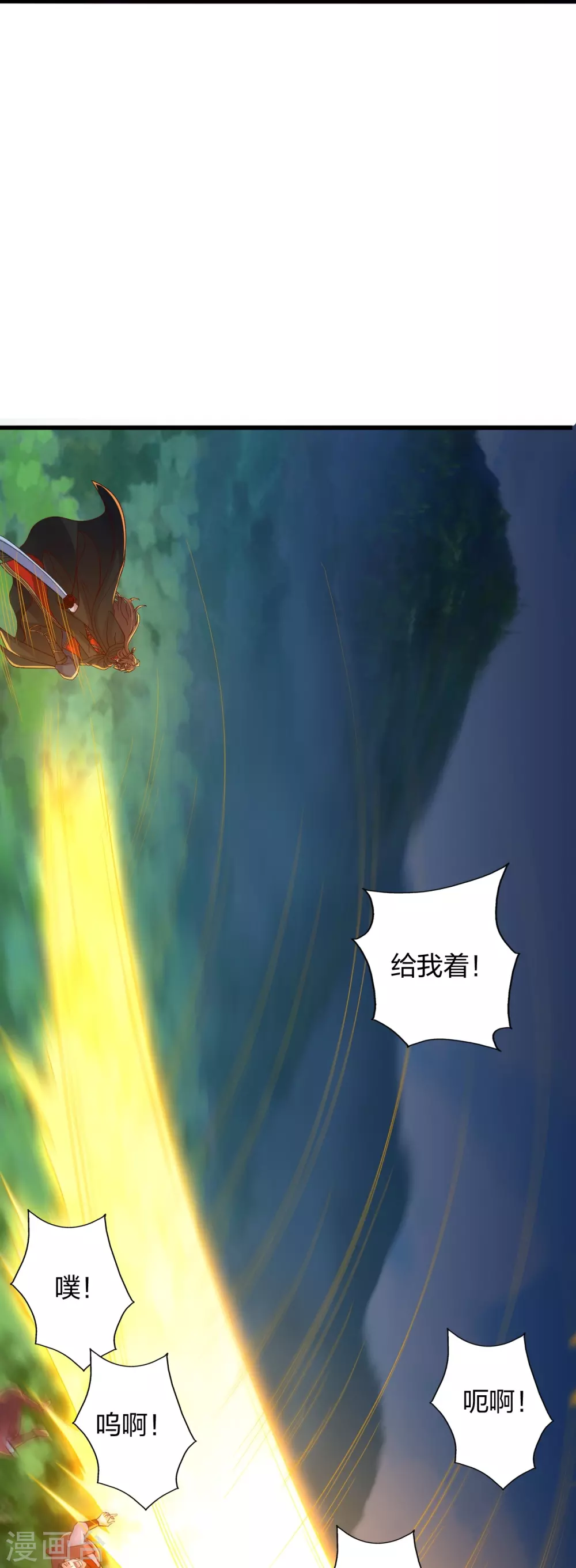 第383话 反攻！ 第63页