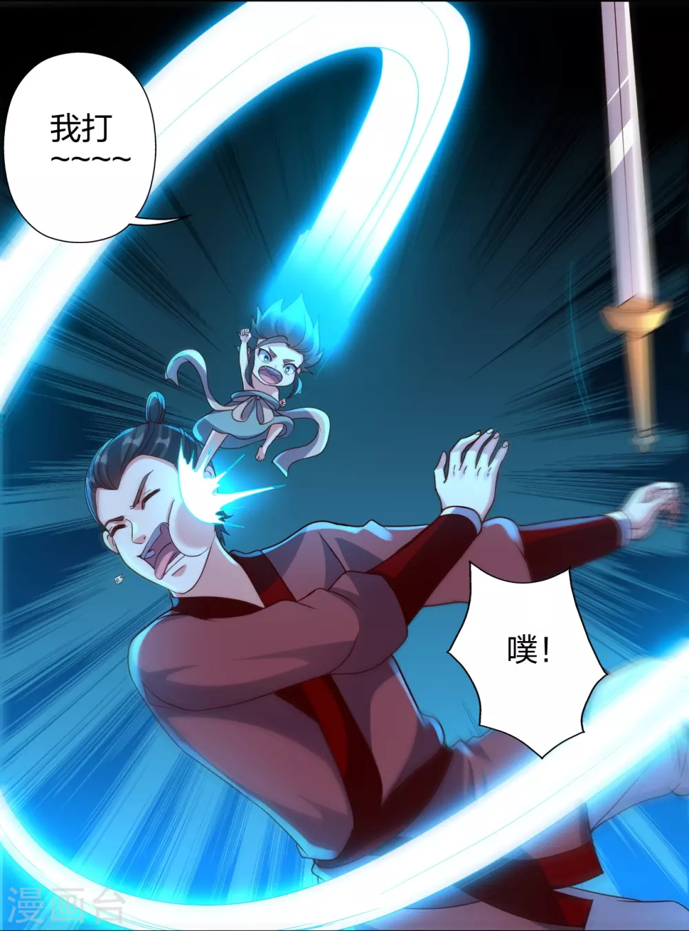 第383话 反攻！ 第67页