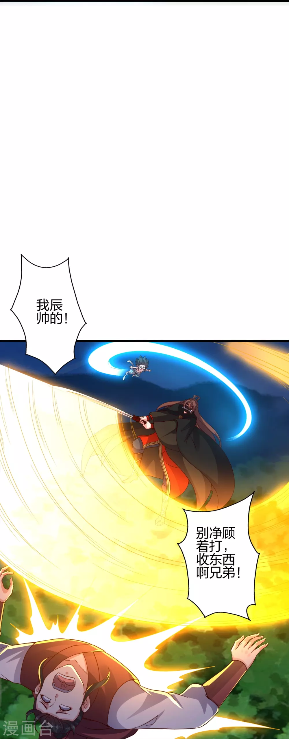 第383话 反攻！ 第68页