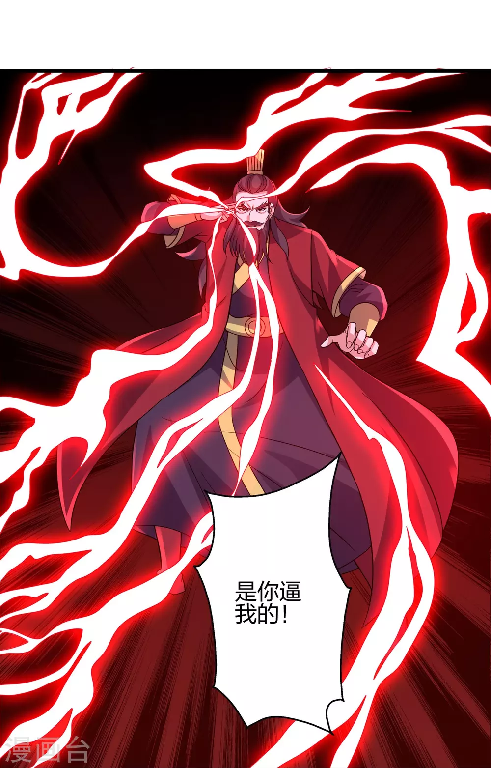 第383话 反攻！ 第79页
