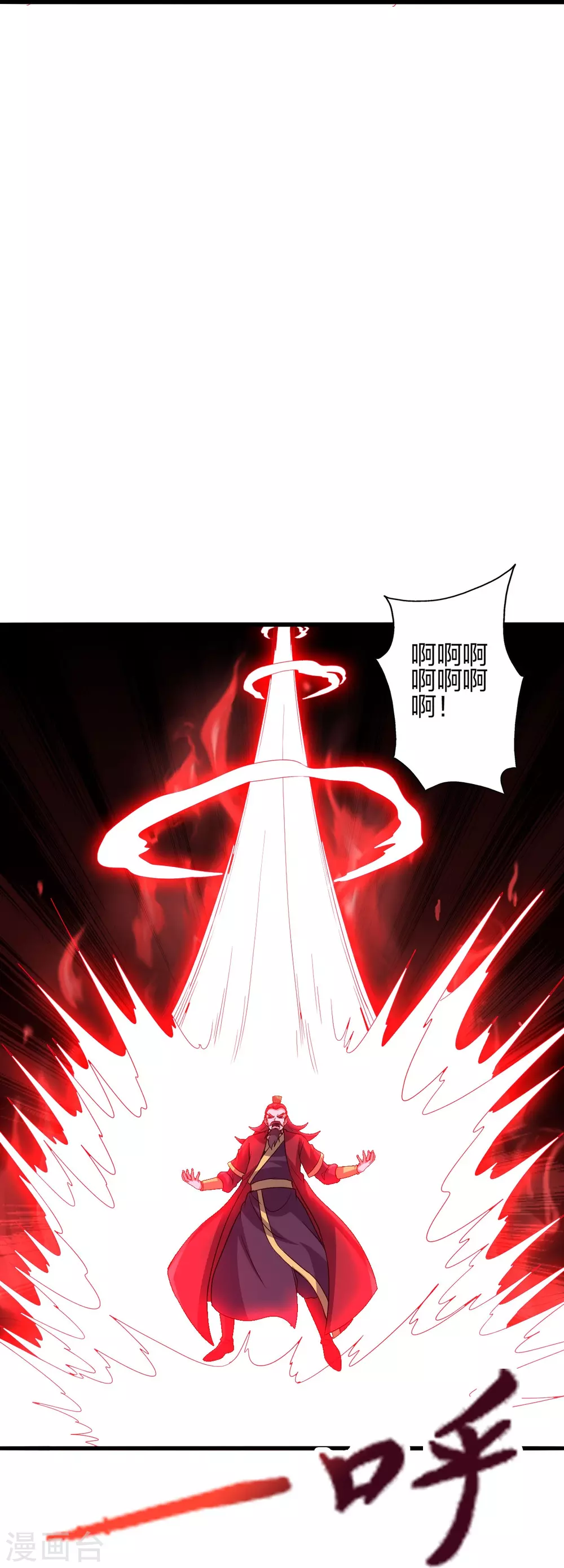 第383话 反攻！ 第80页