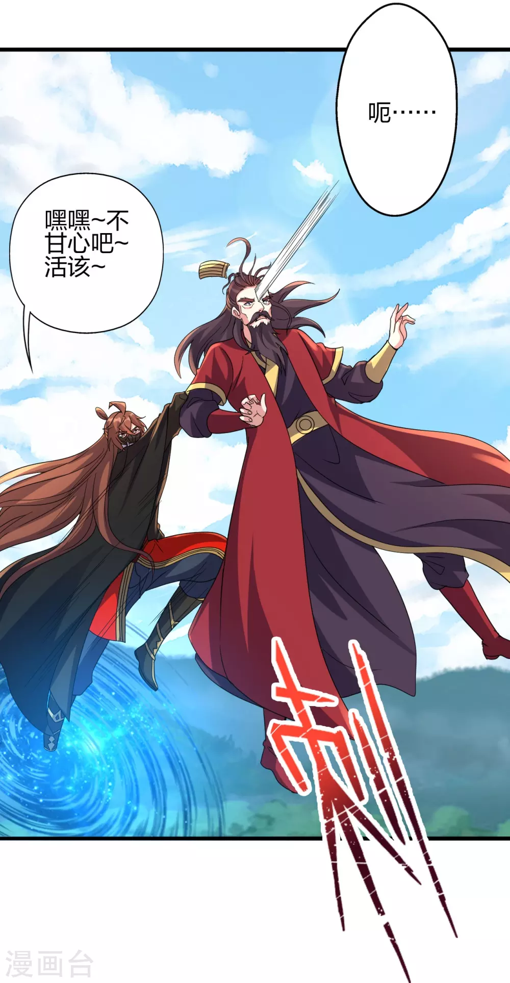 第383话 反攻！ 第83页