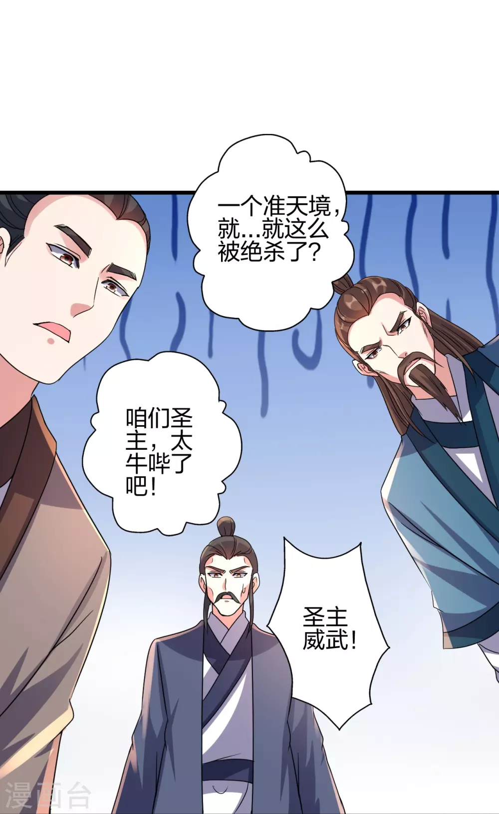 第383话 反攻！ 第84页