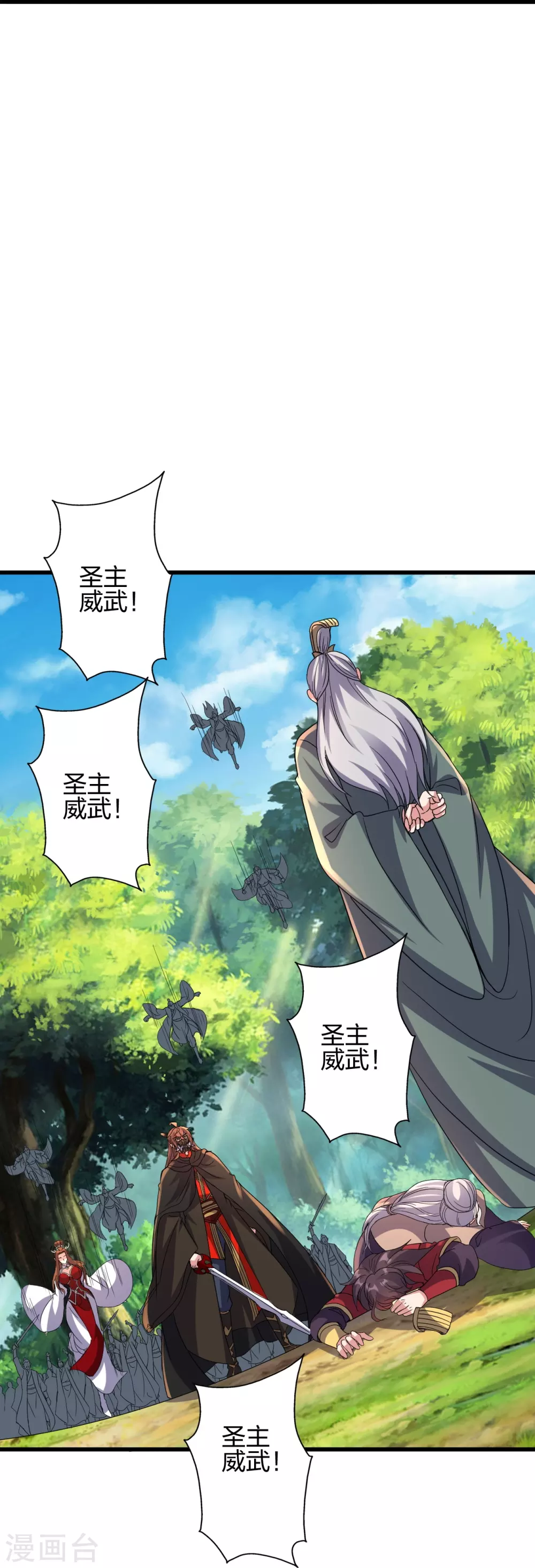 第383话 反攻！ 第85页