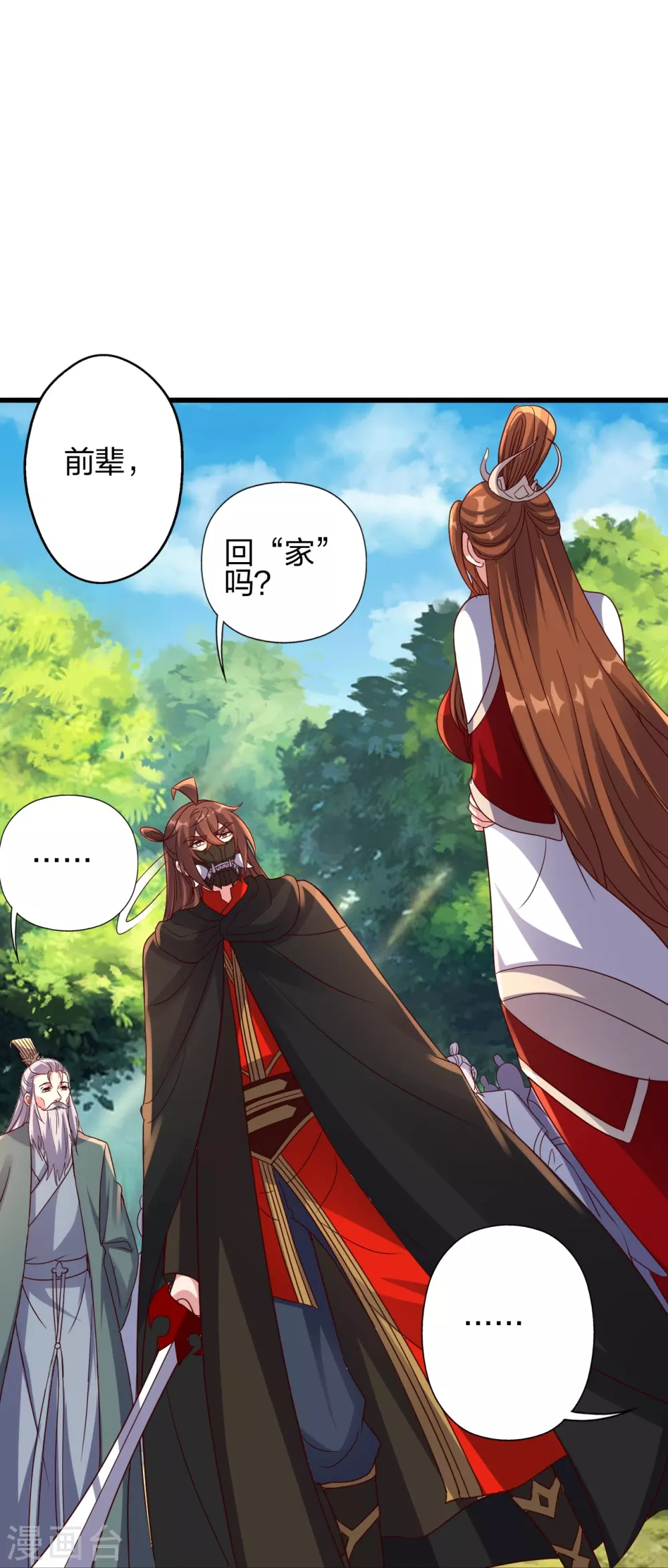 第383话 反攻！ 第90页