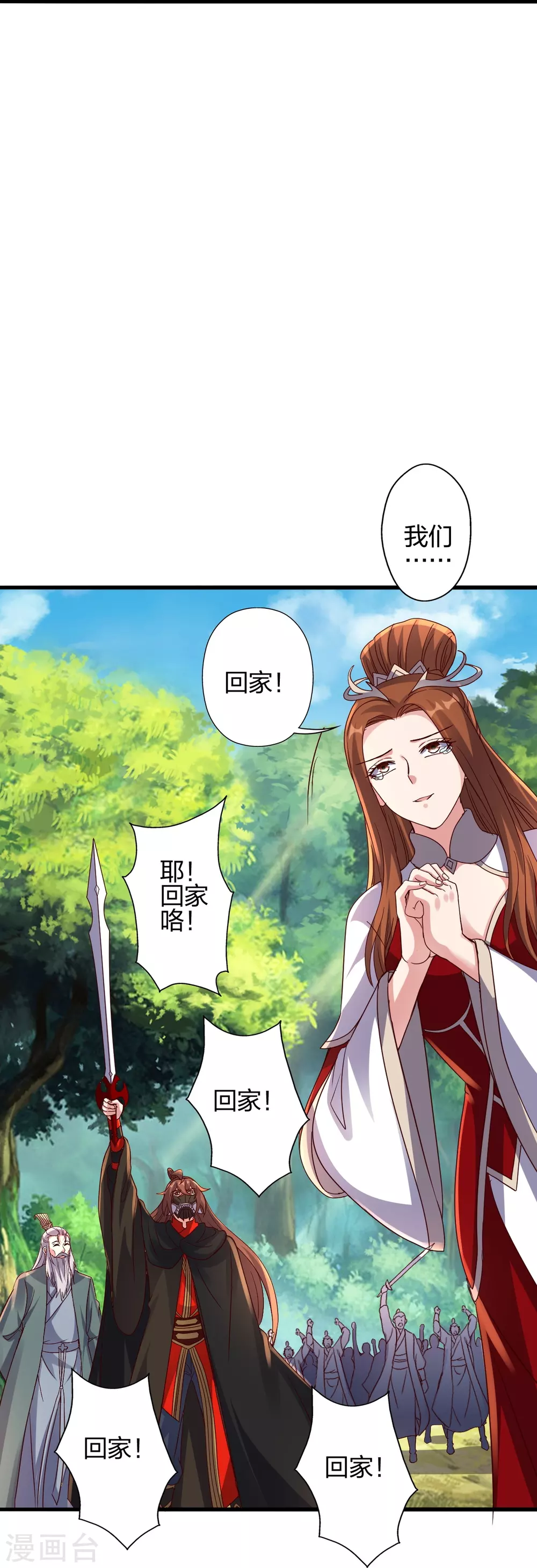 第383话 反攻！ 第93页