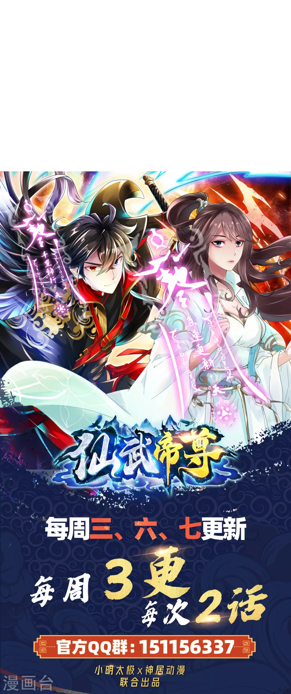 第383话 反攻！ 第95页